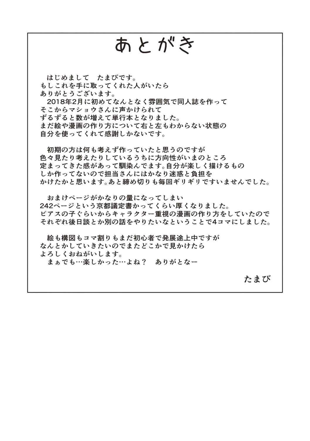 Page 235