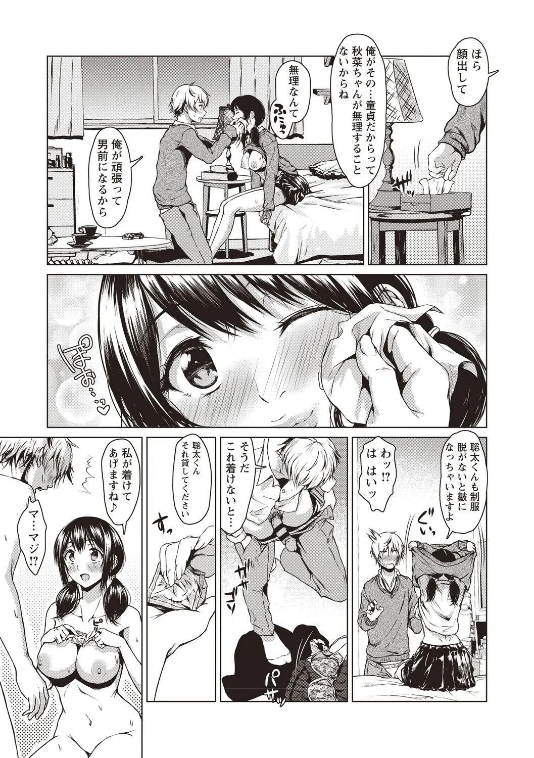 Page 47