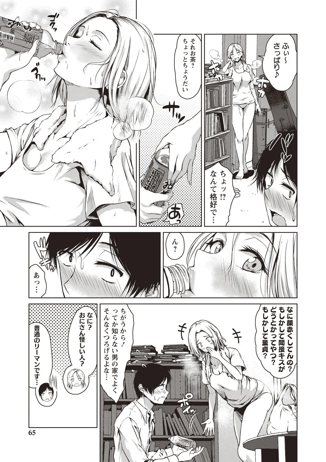 Page 61
