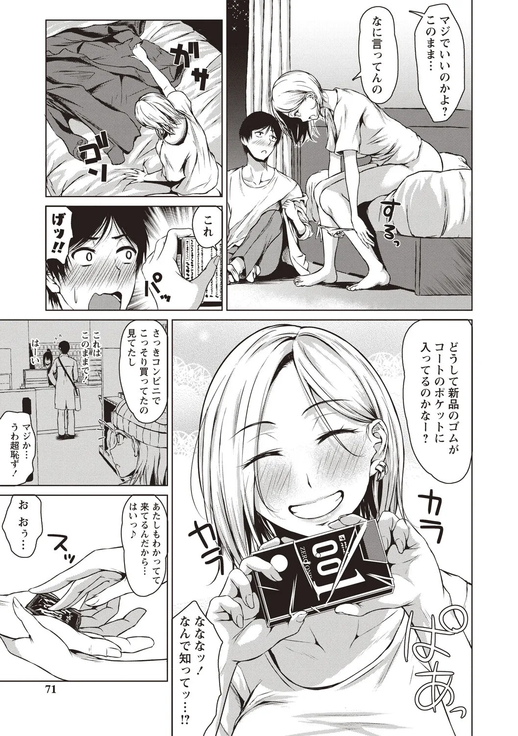 Page 67