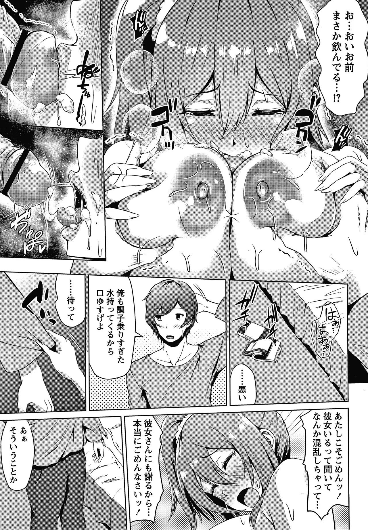 Page 197