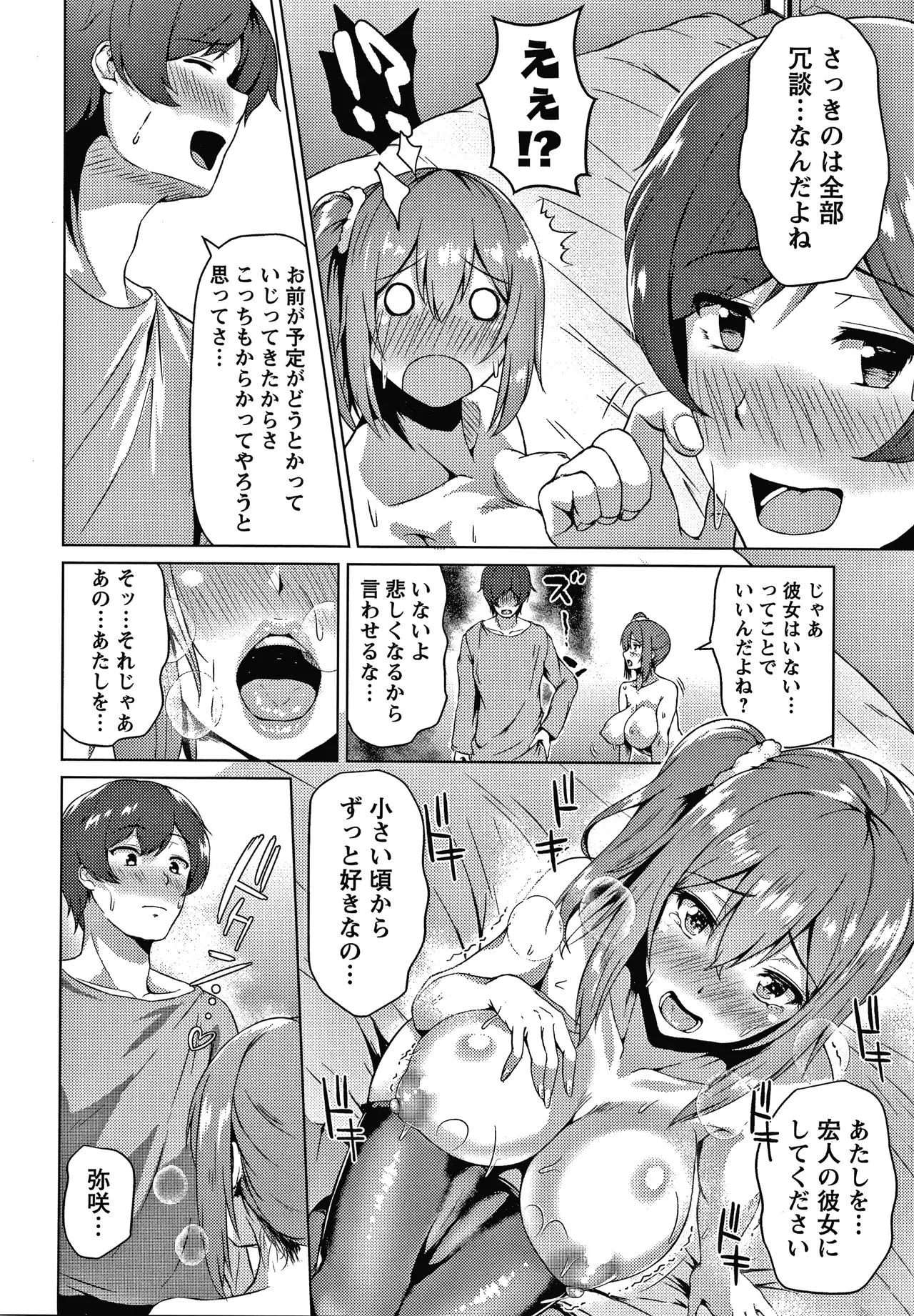 Page 198