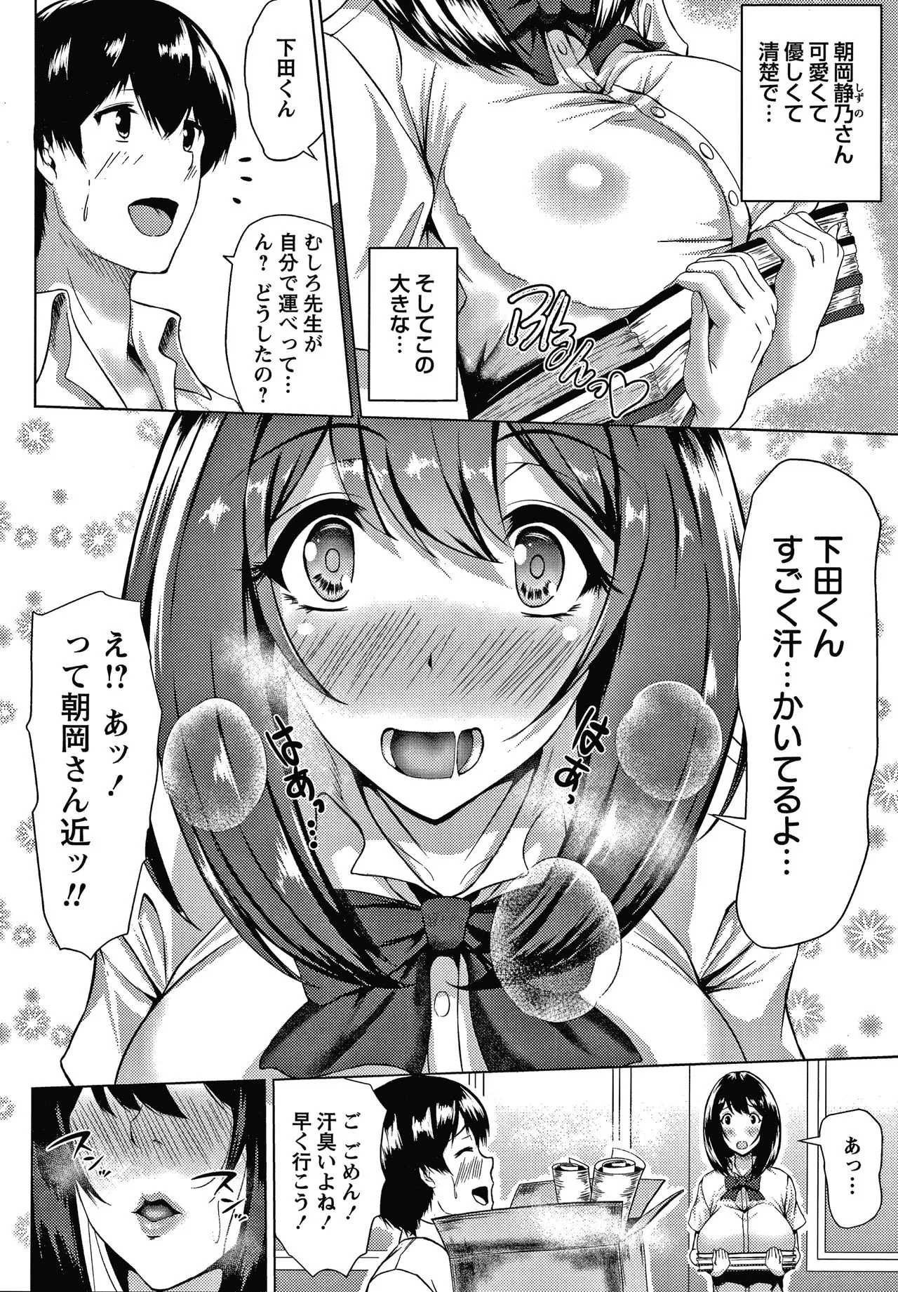 Page 214