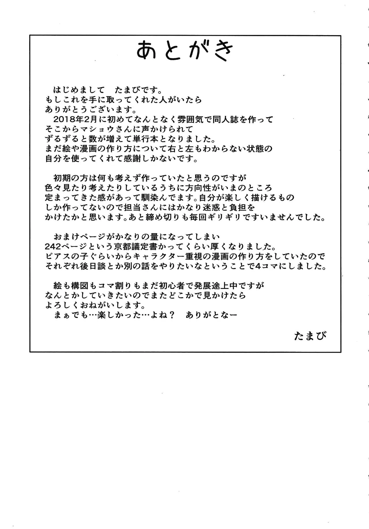 Page 237