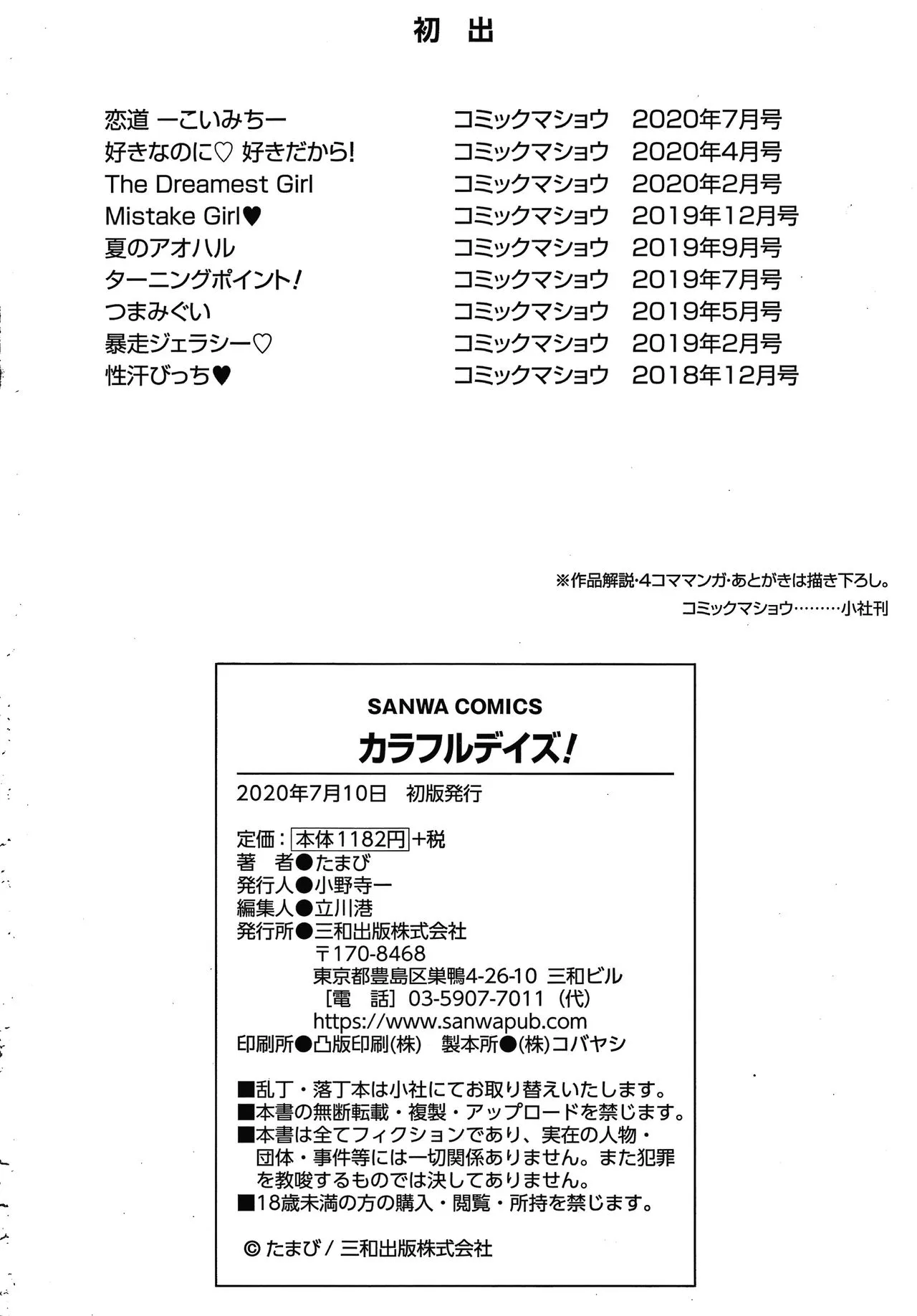 Page 238