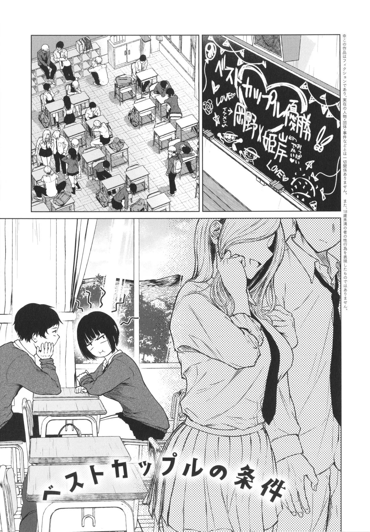 Page 105