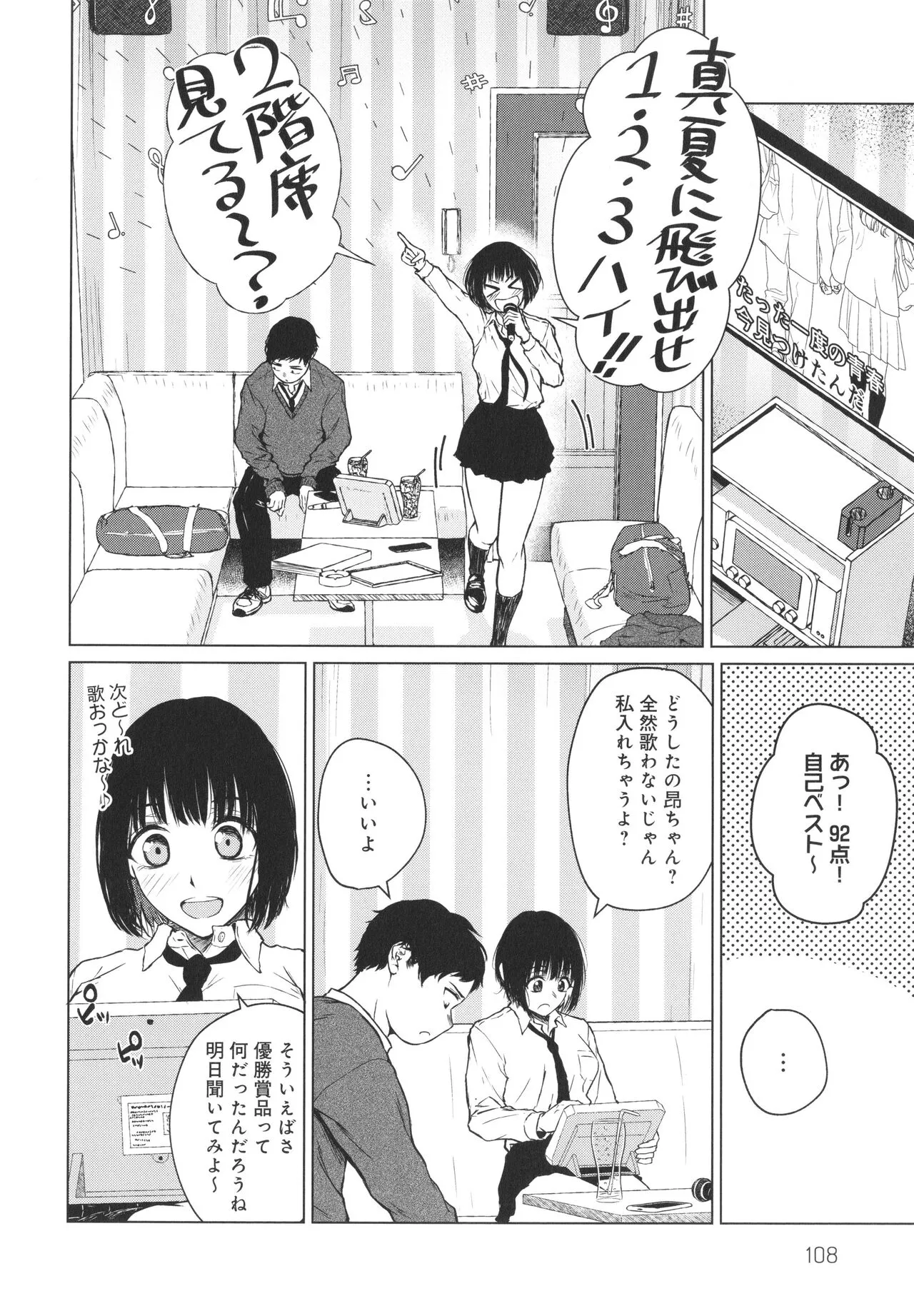 Page 108