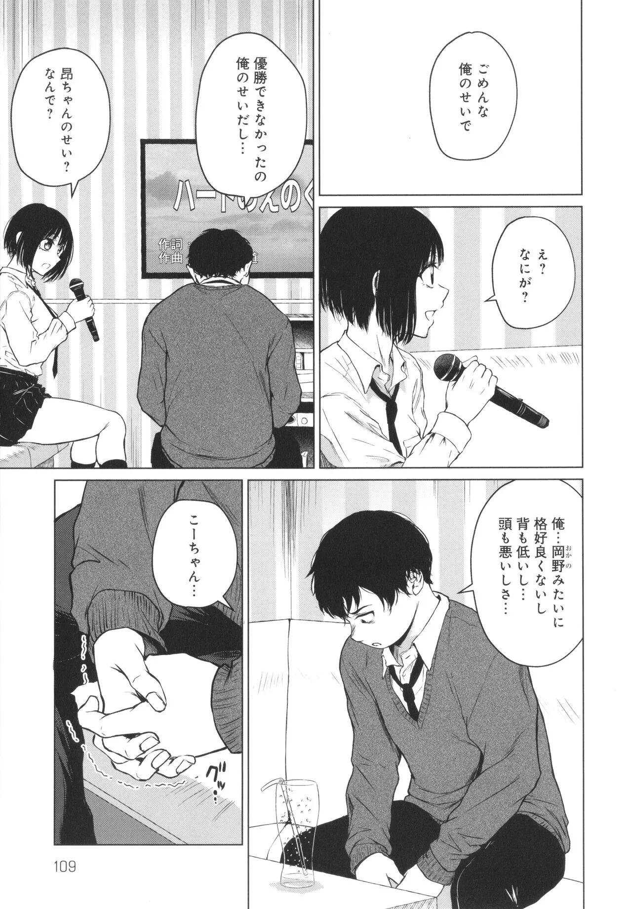 Page 109