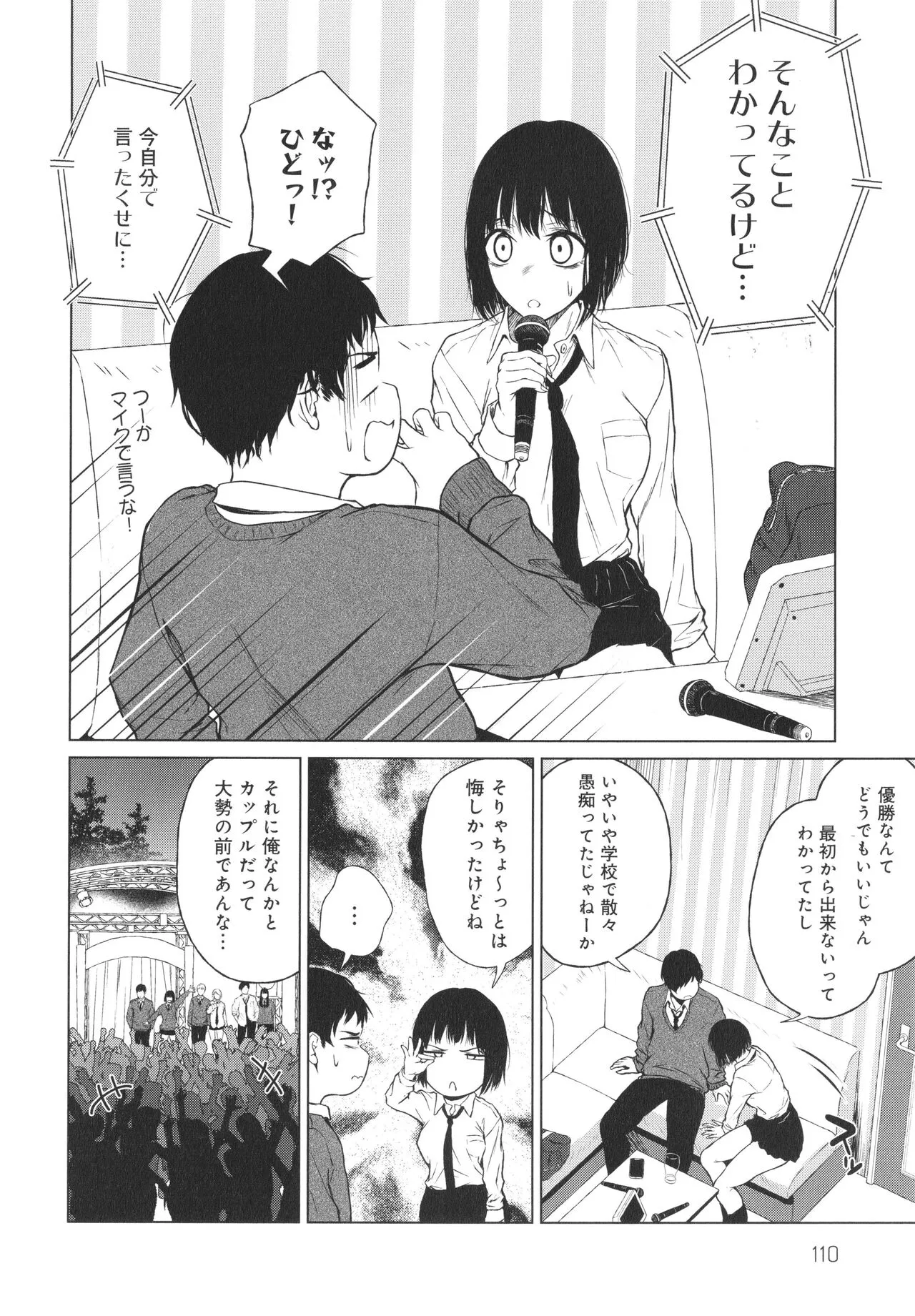 Page 110