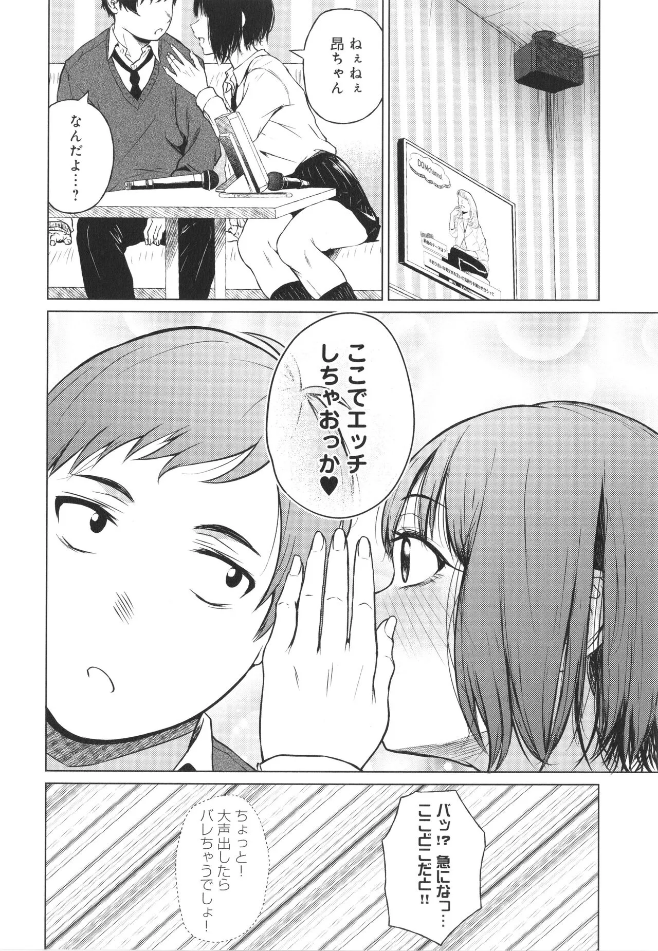Page 112