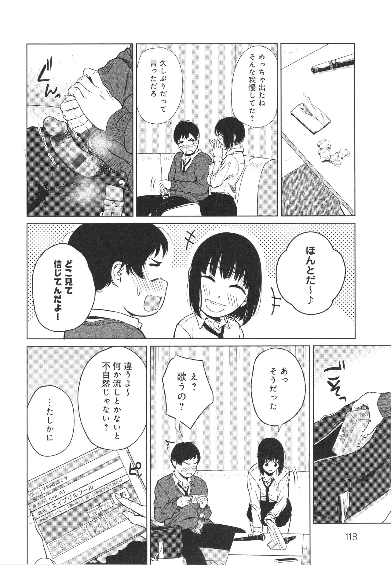 Page 118