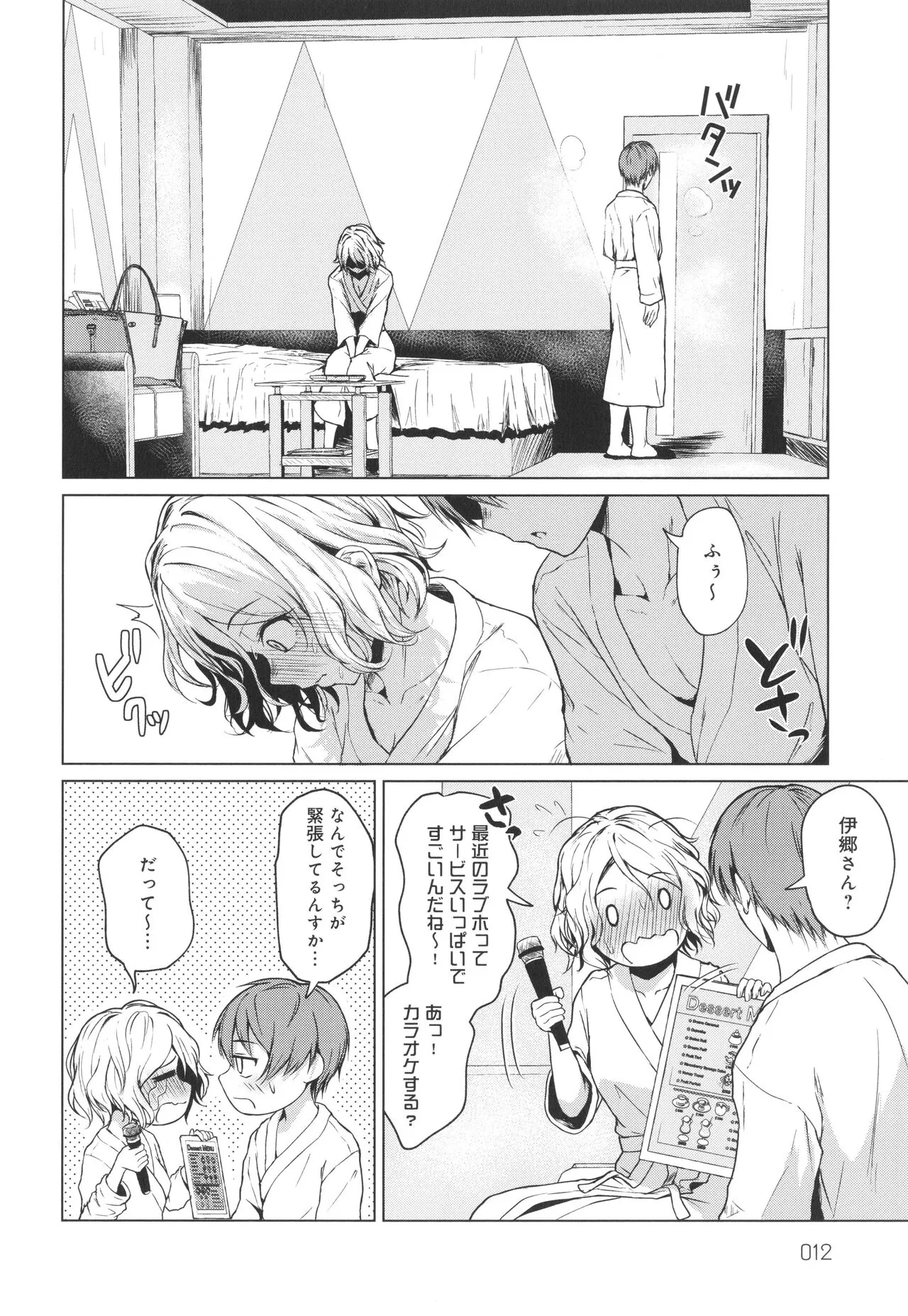 Page 12