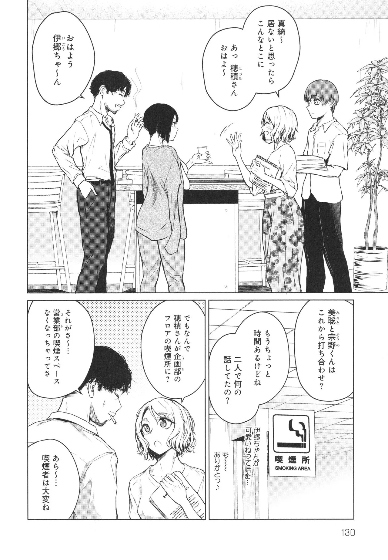 Page 130