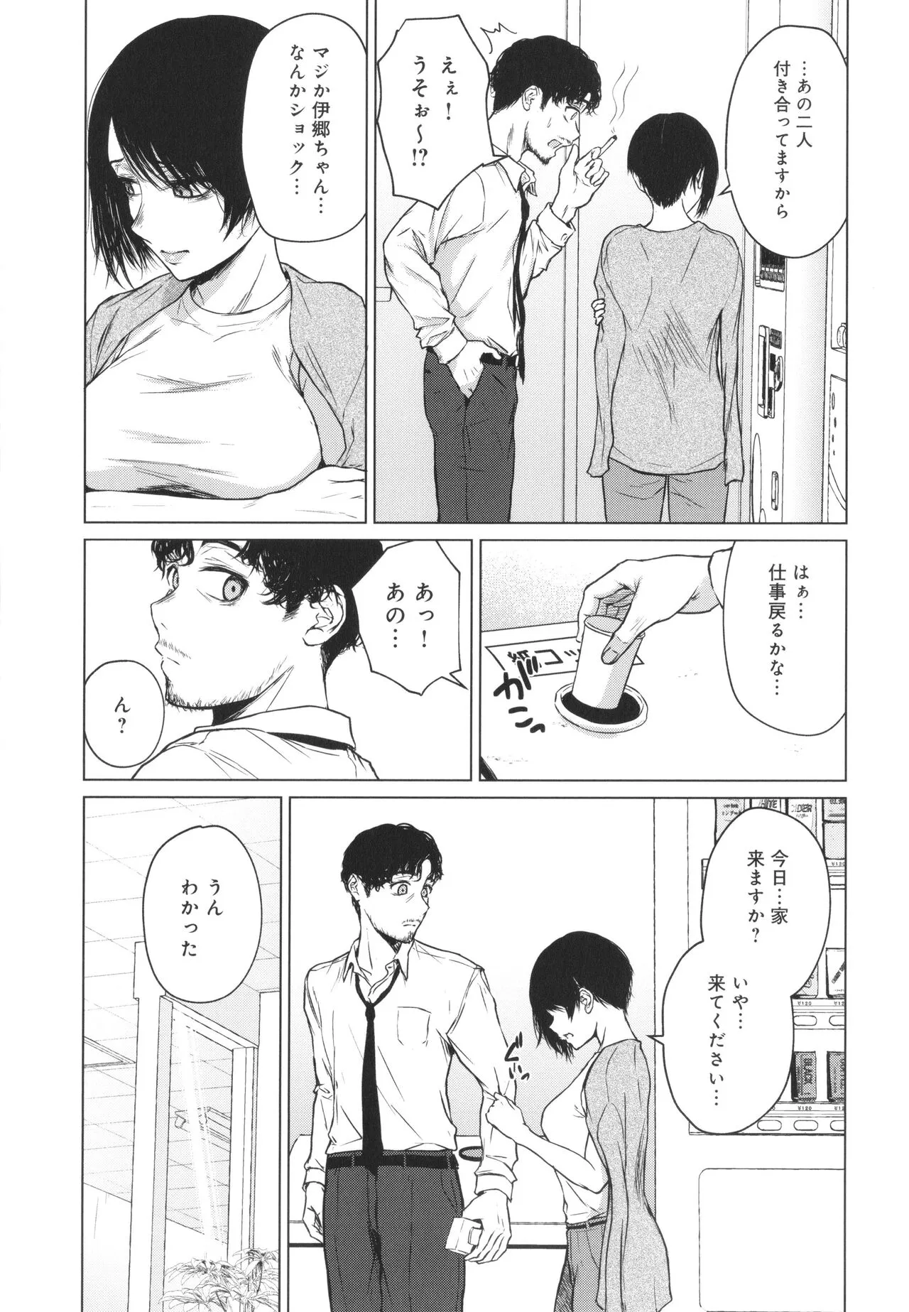 Page 133