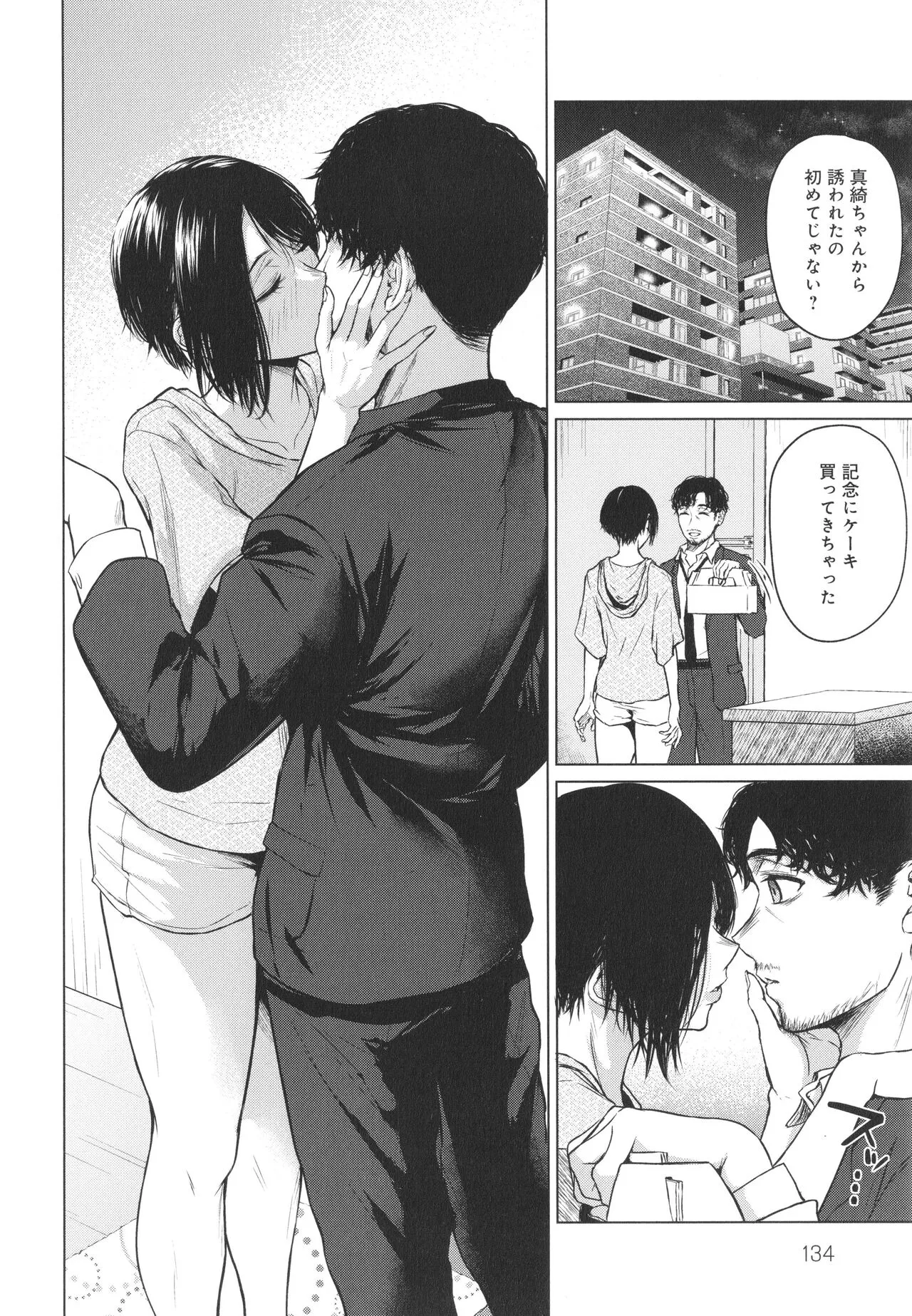 Page 134