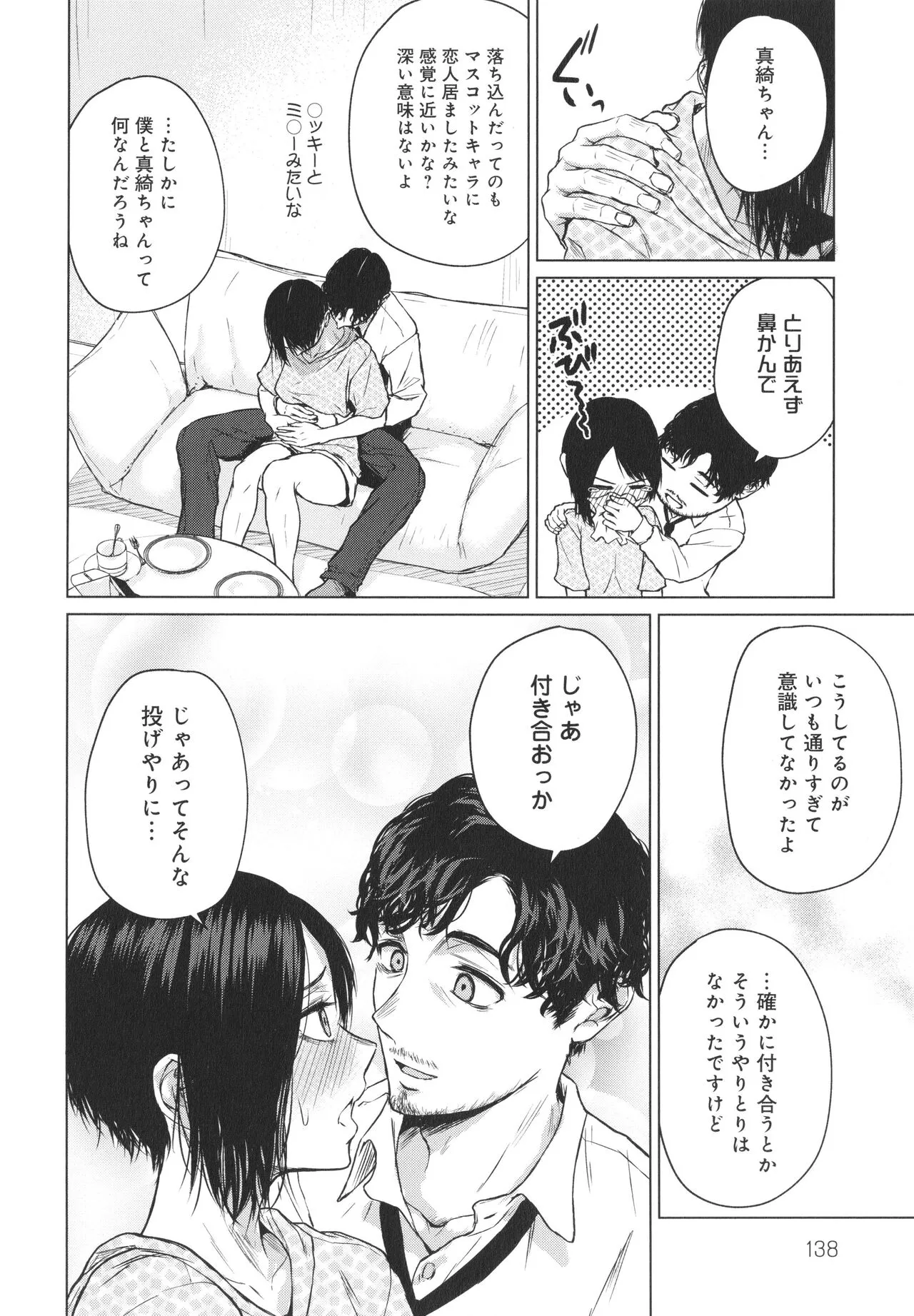 Page 138