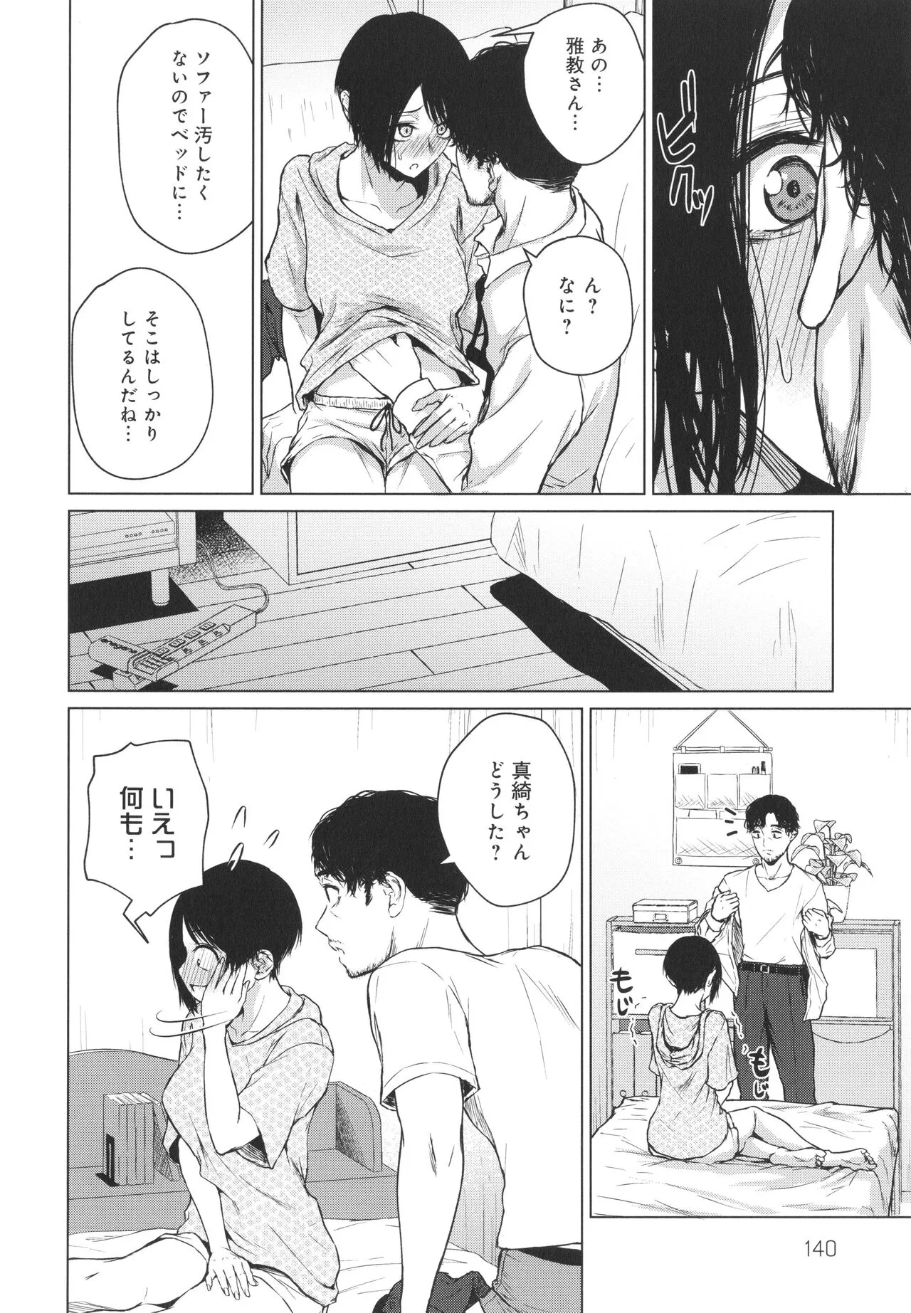 Page 140