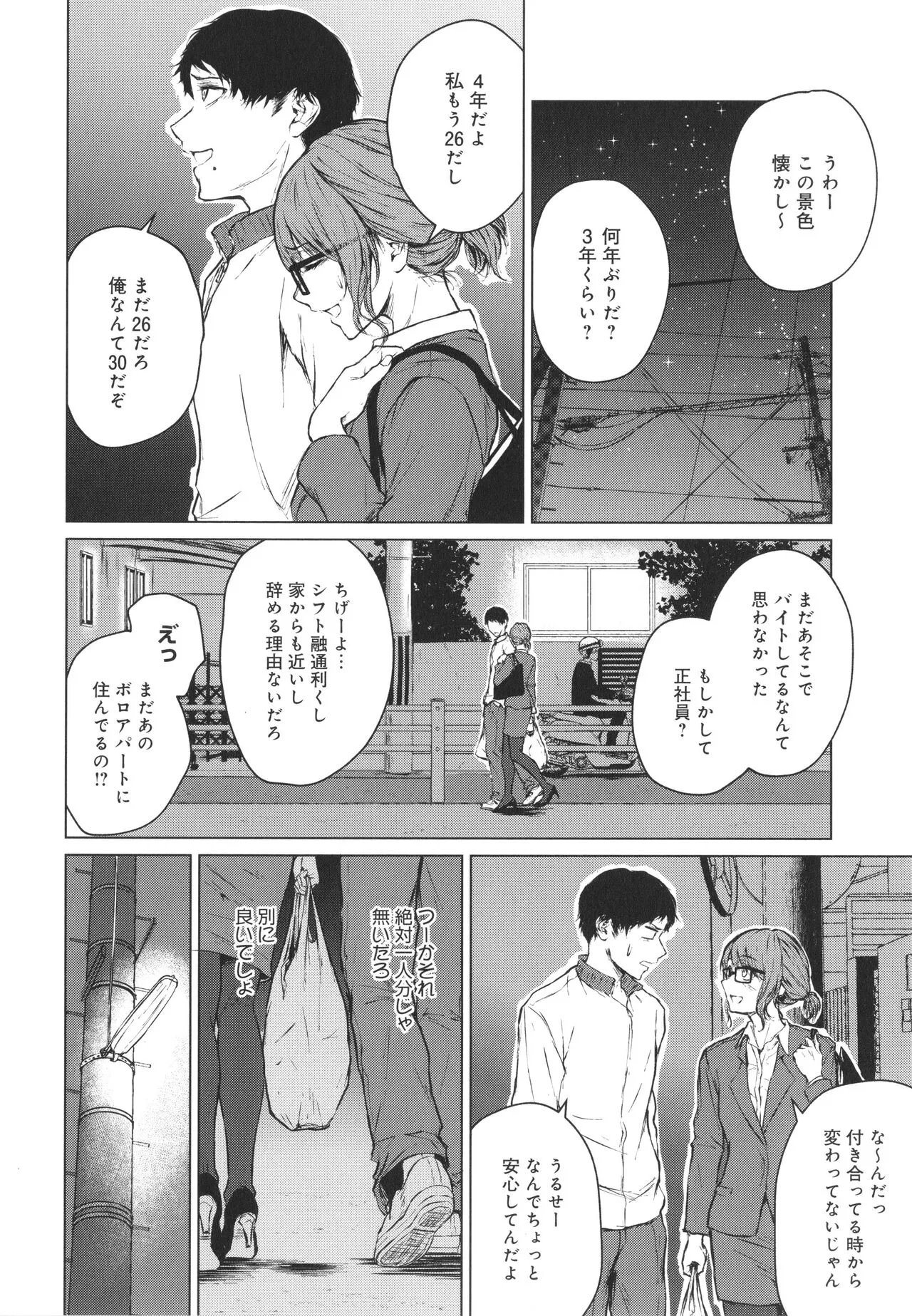 Page 160