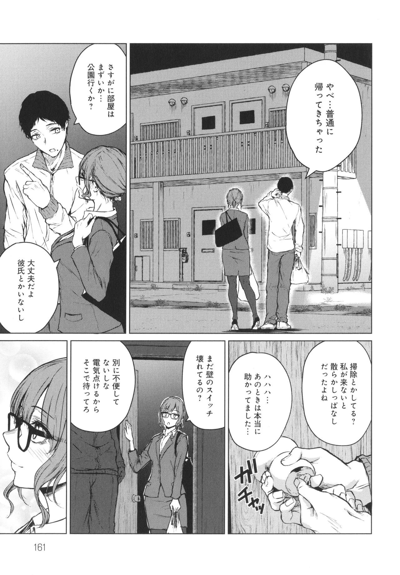 Page 161