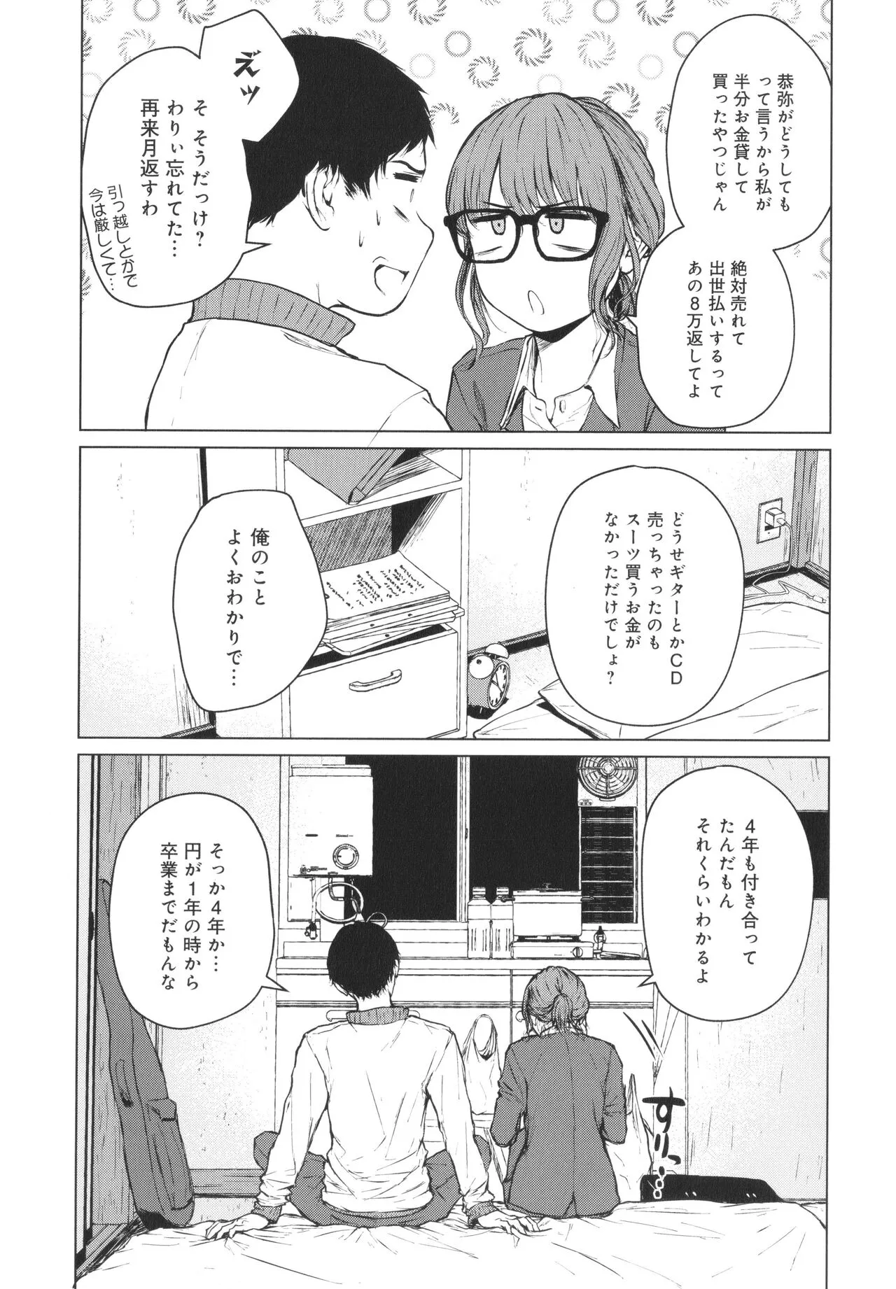 Page 167