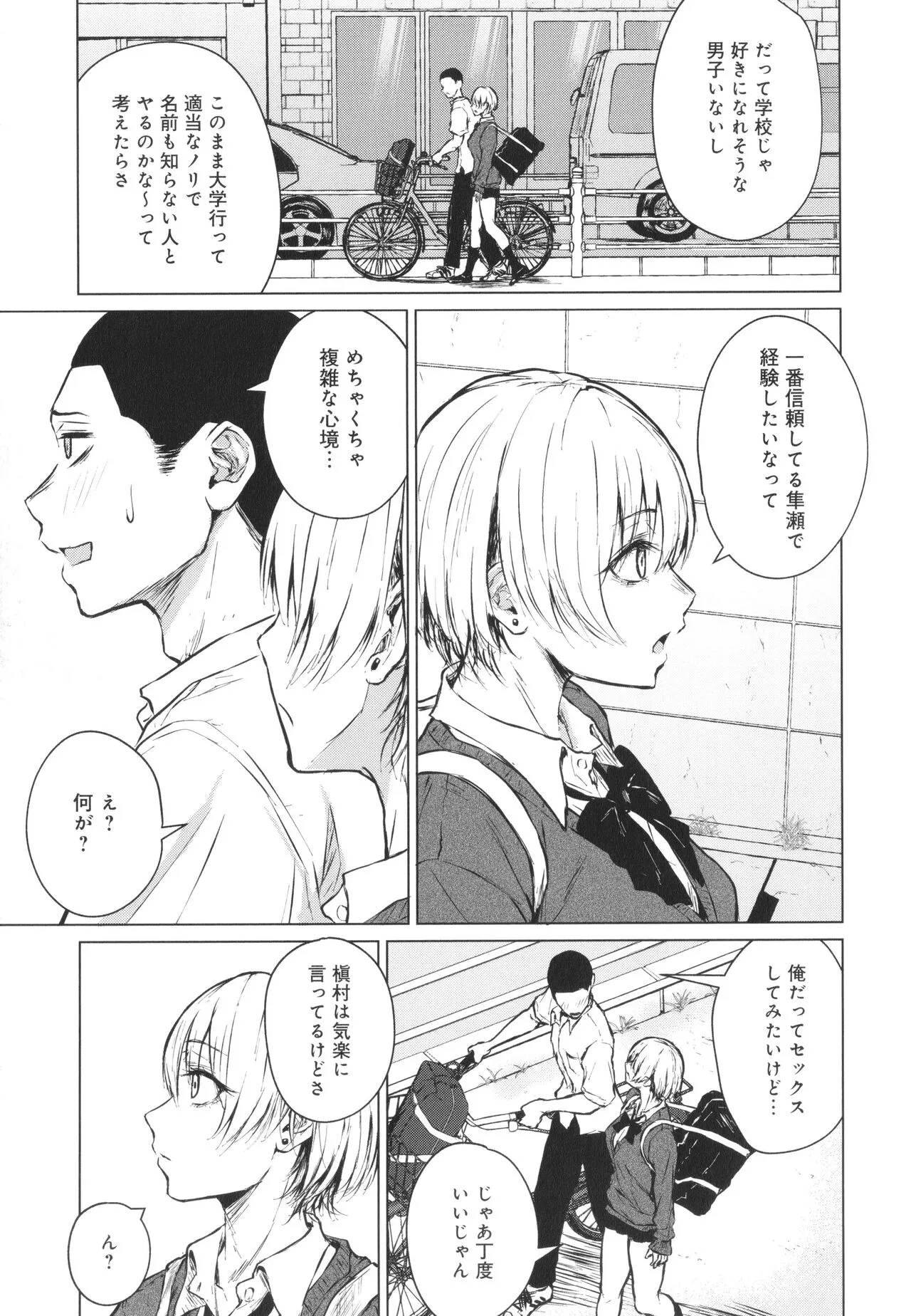 Page 191