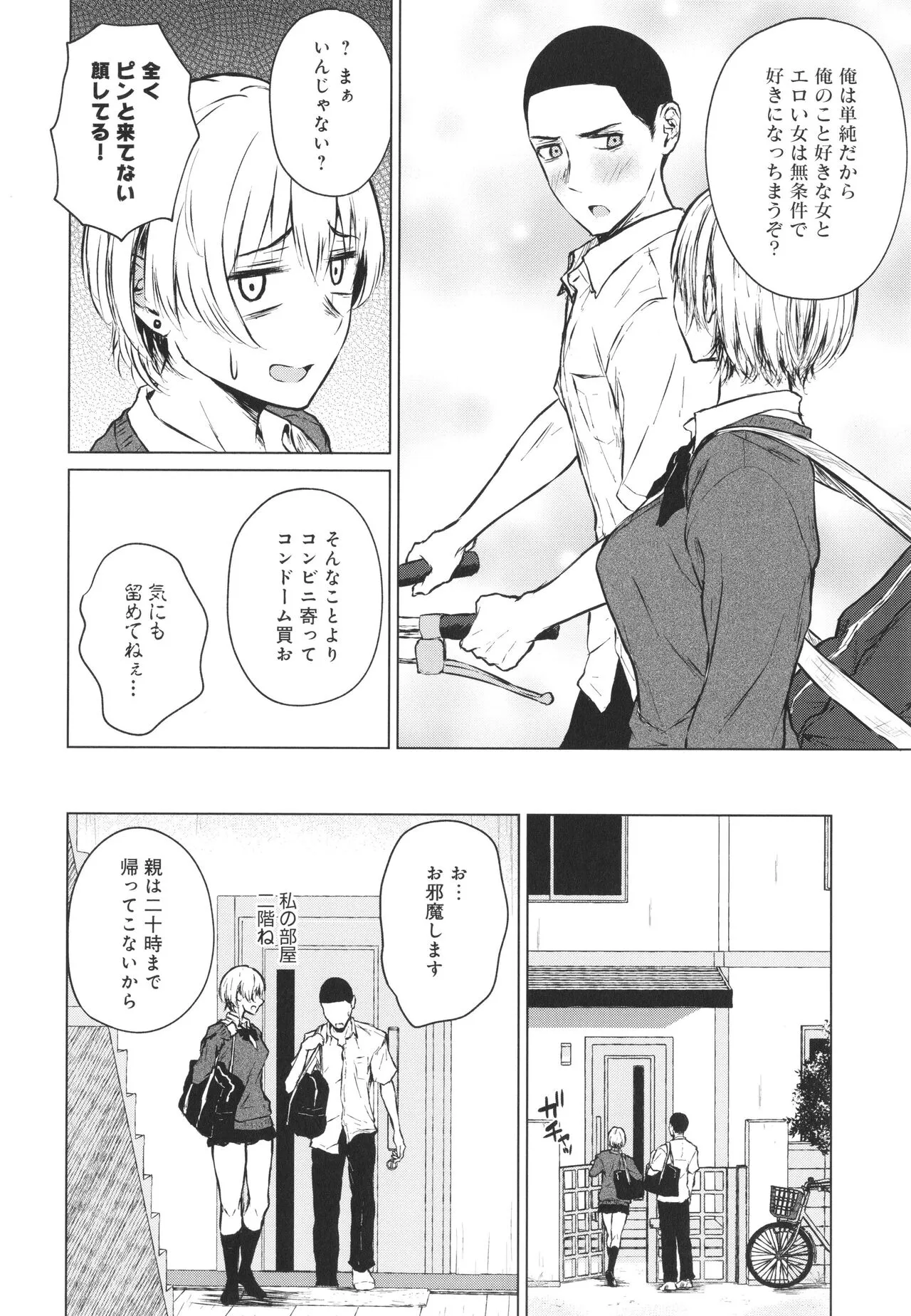 Page 192