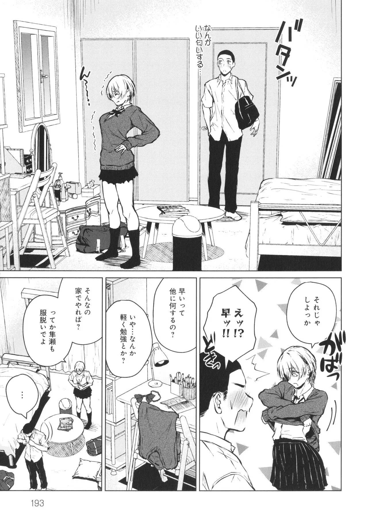 Page 193