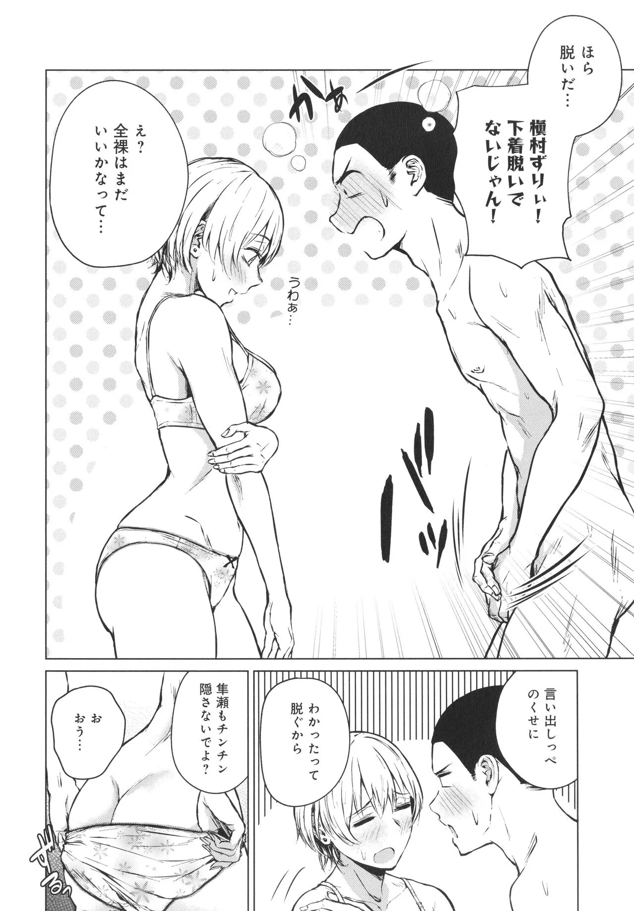 Page 194
