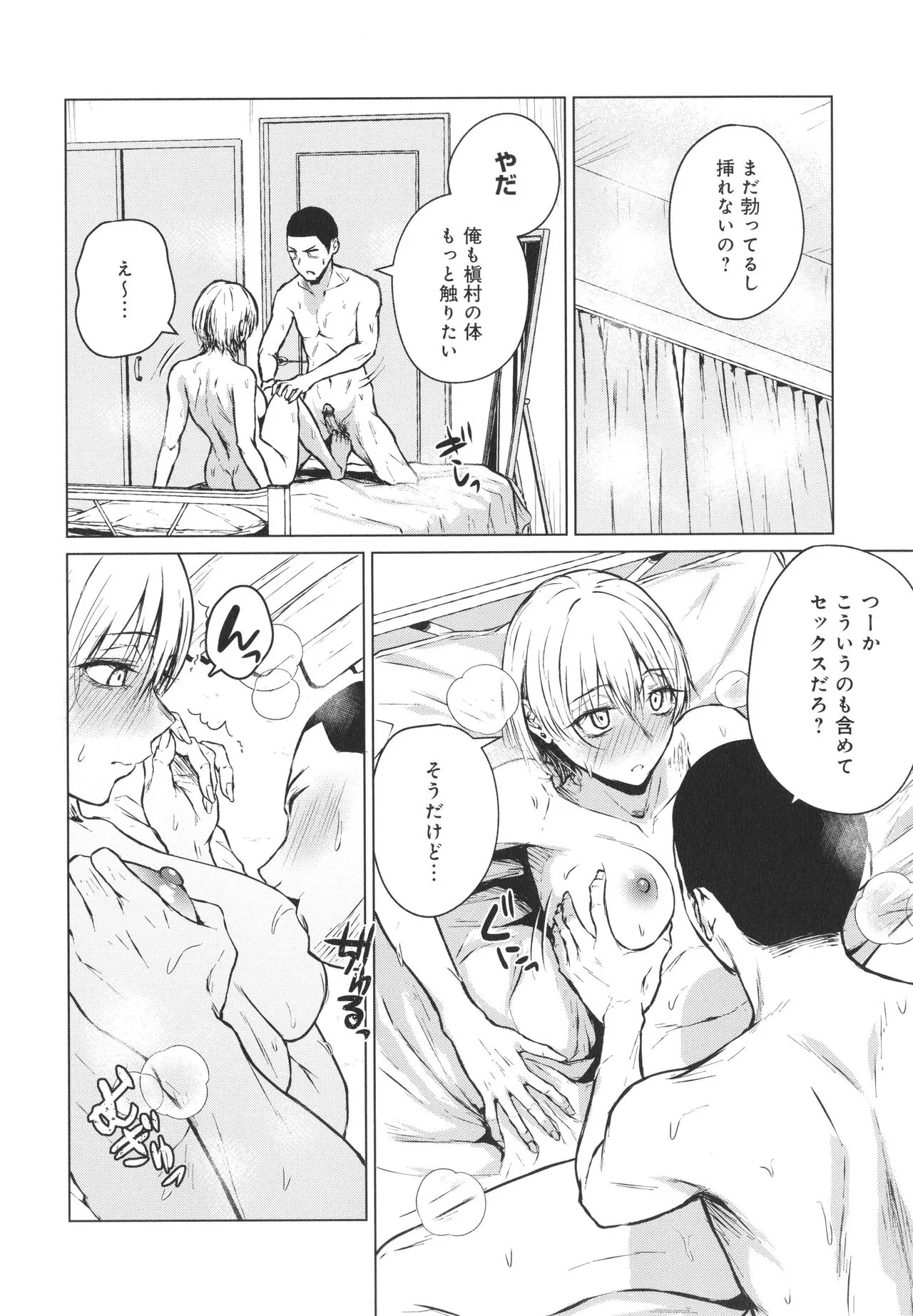 Page 198