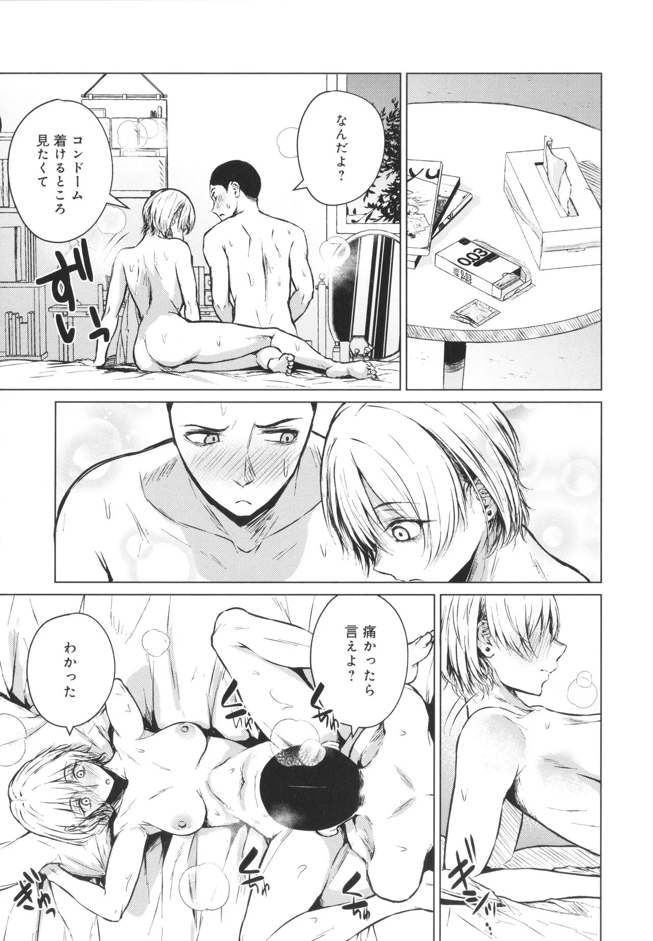 Page 201
