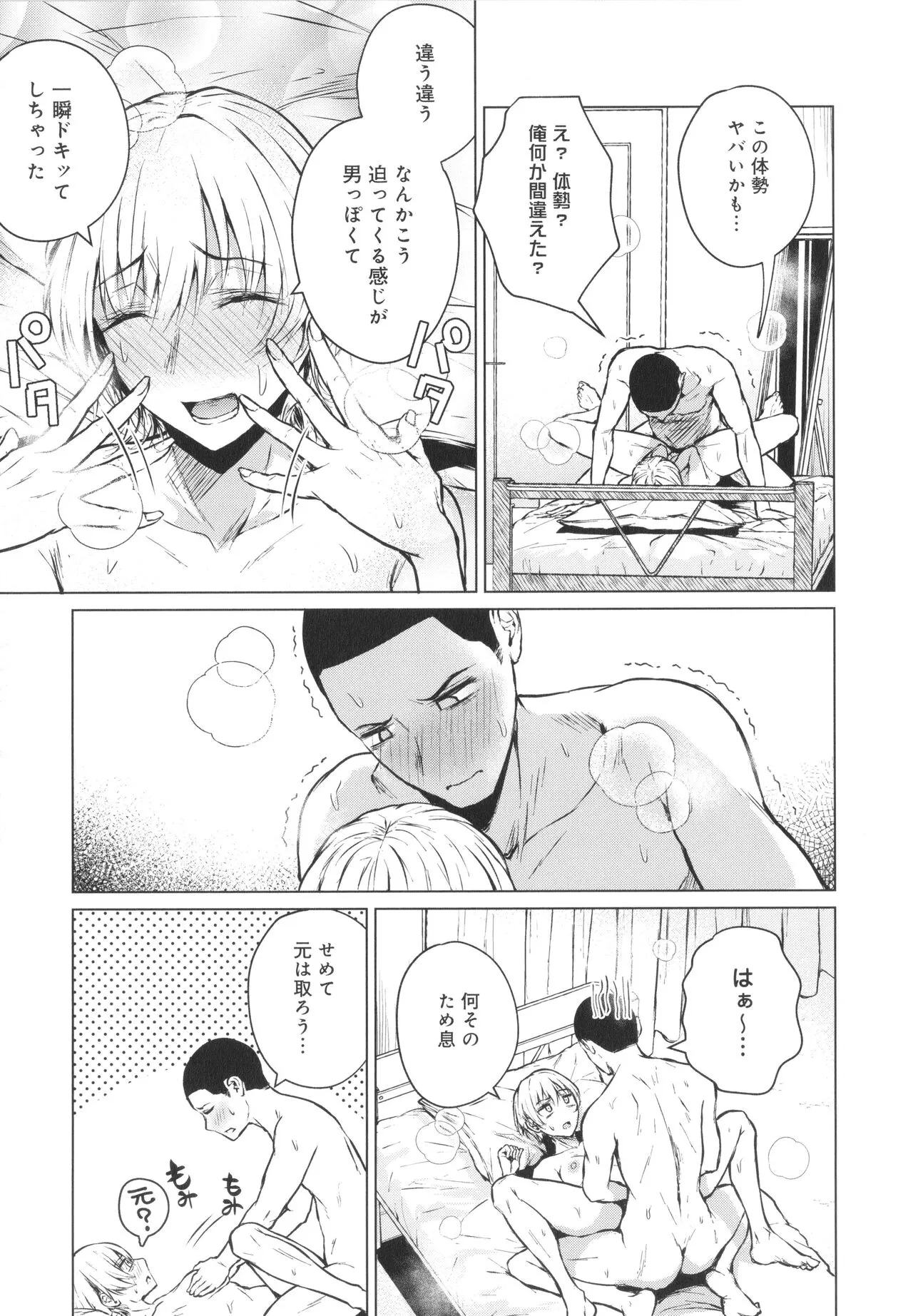 Page 203