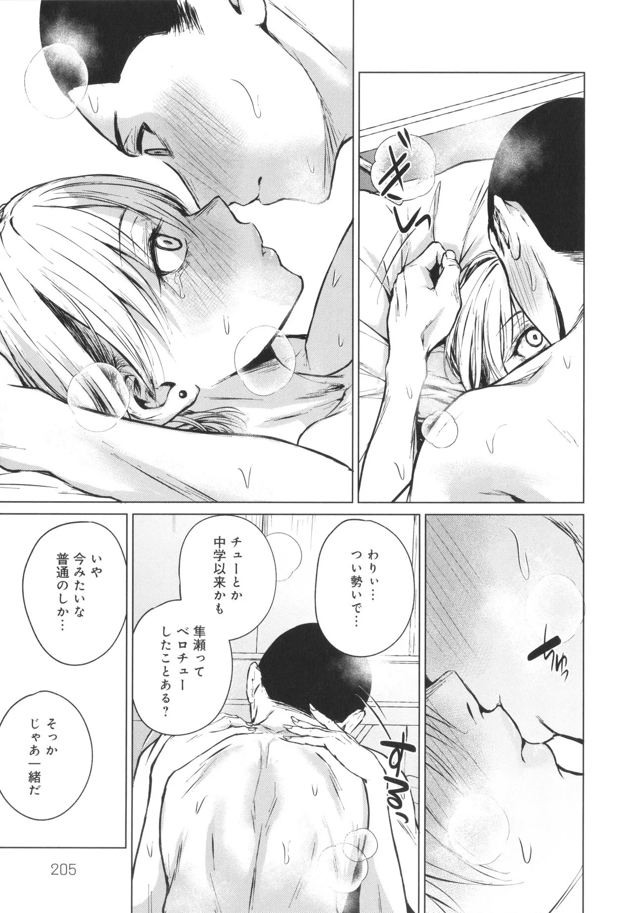 Page 205