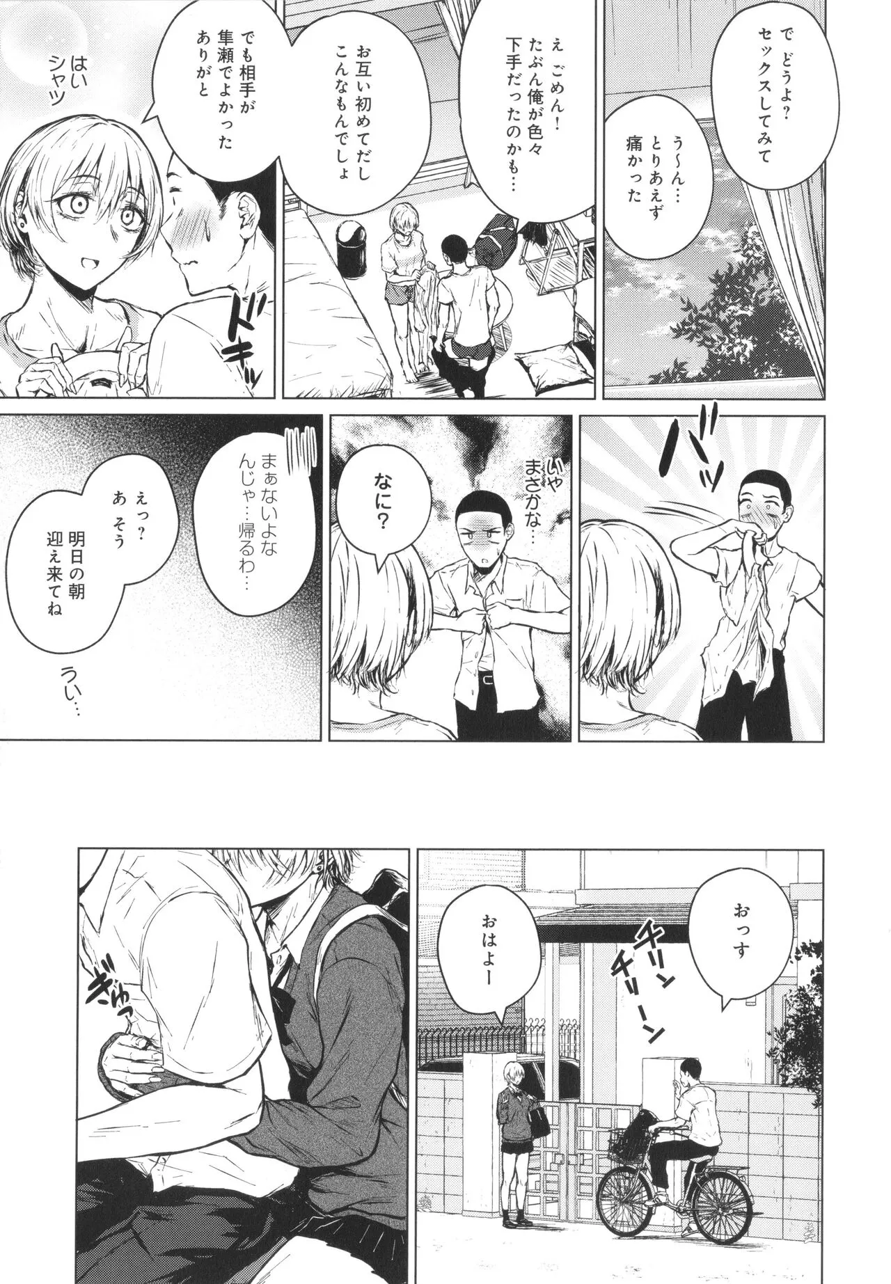 Page 209