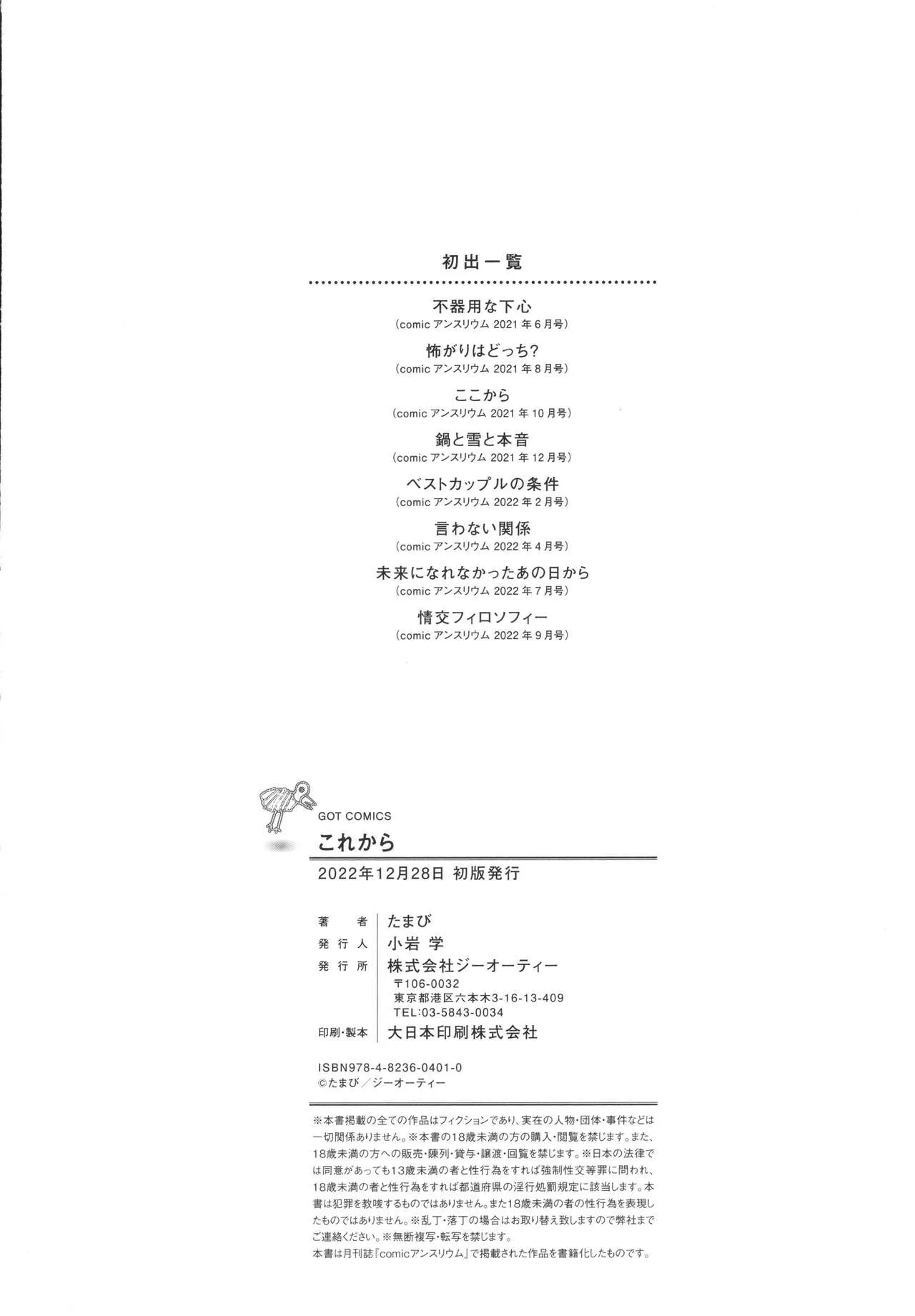 Page 212