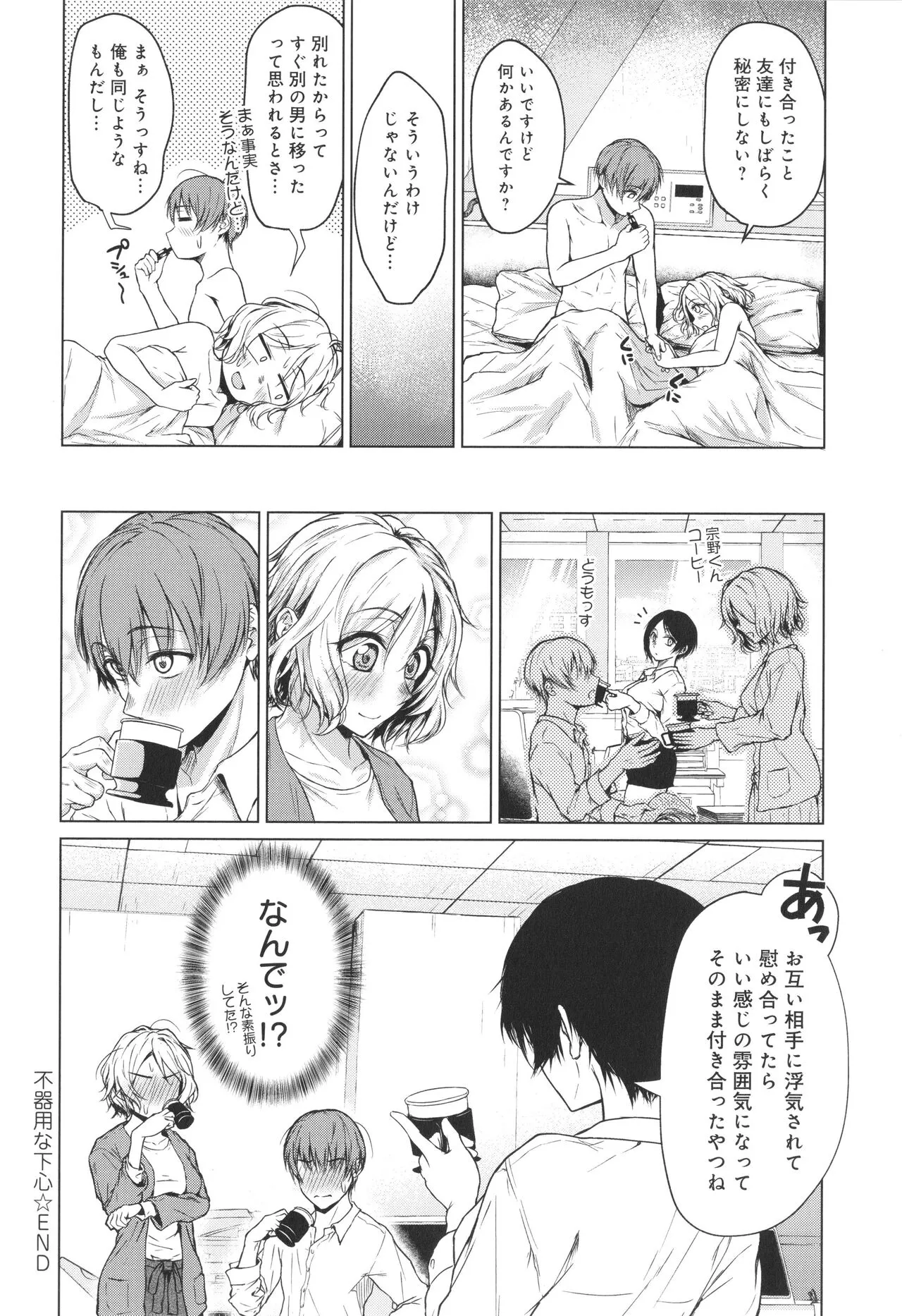 Page 28