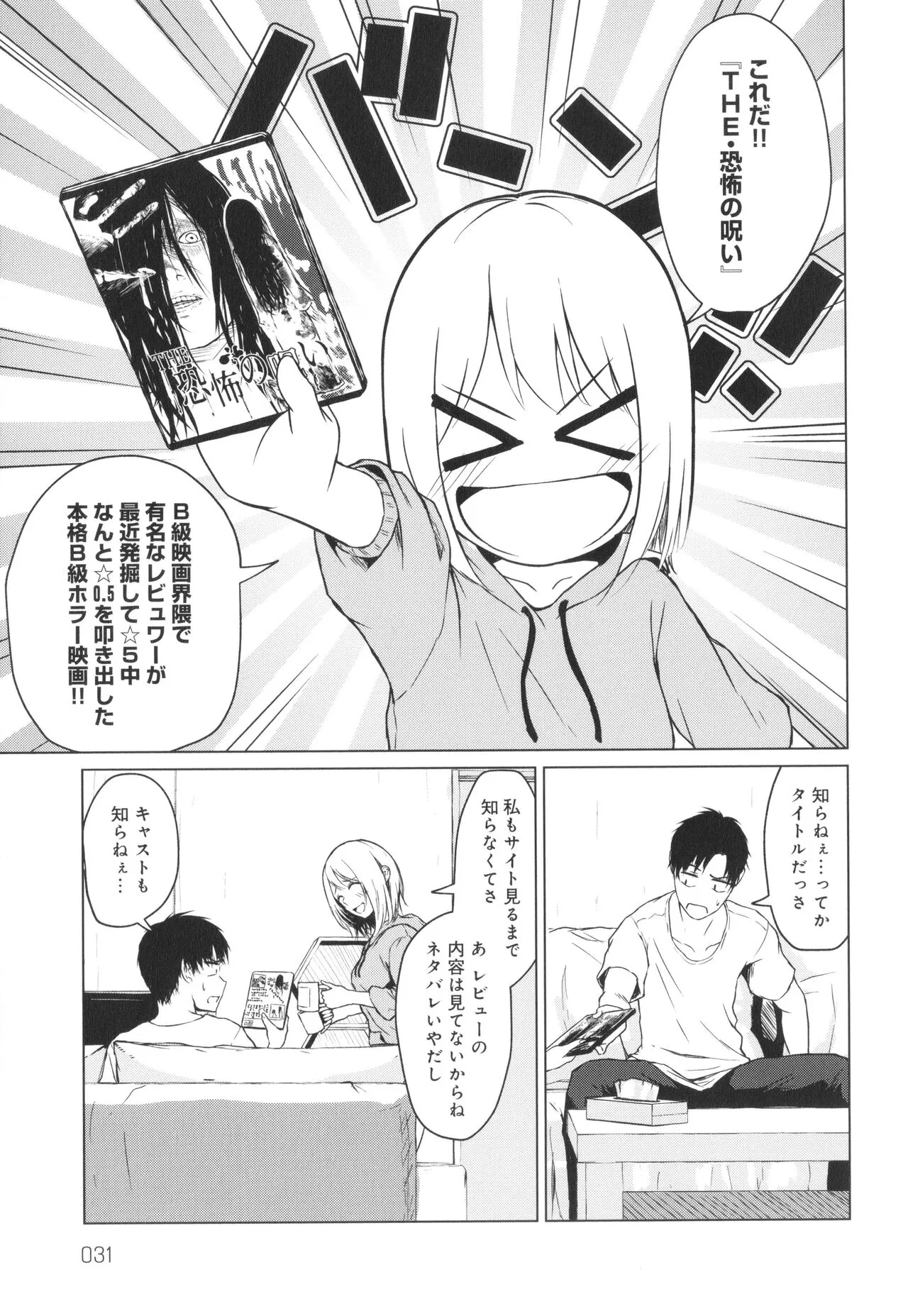 Page 31