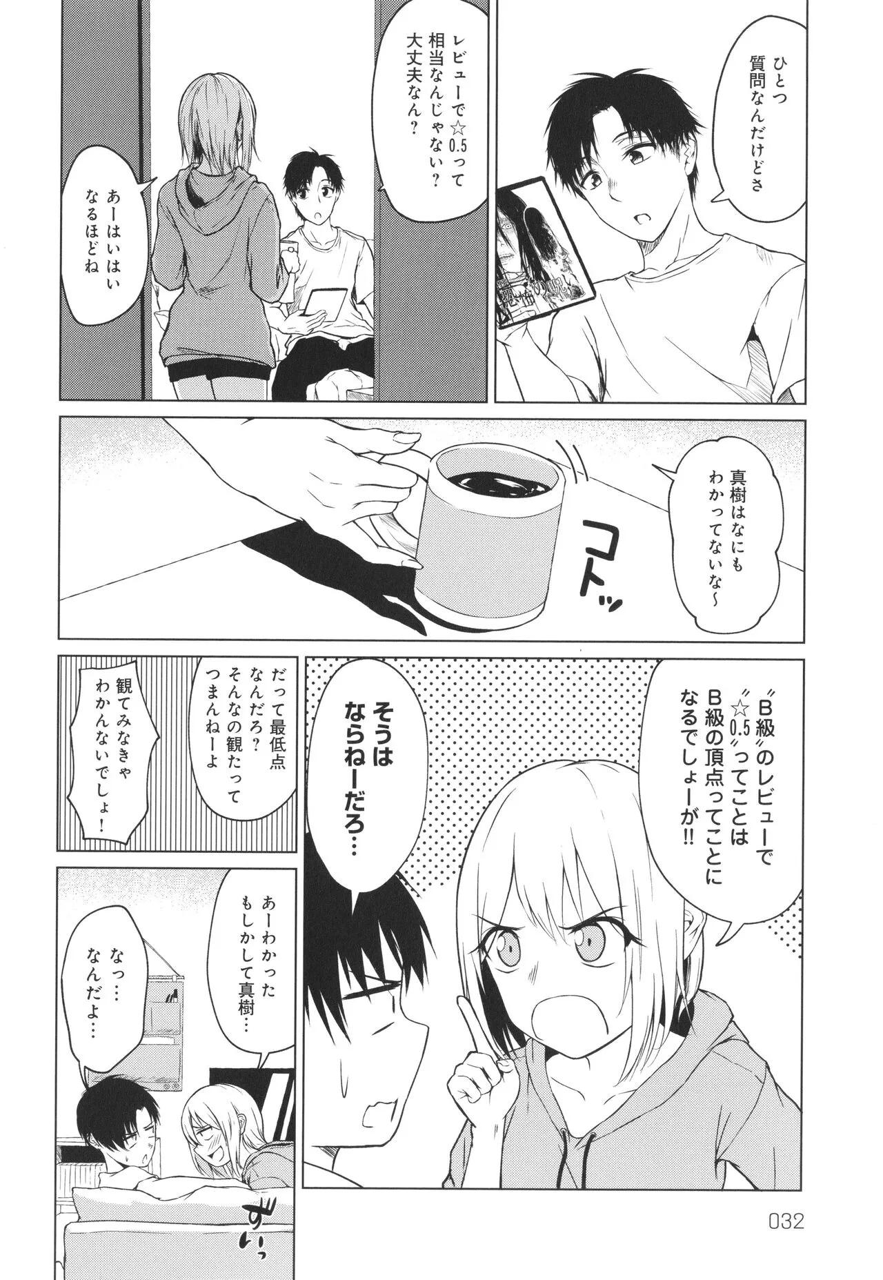 Page 32