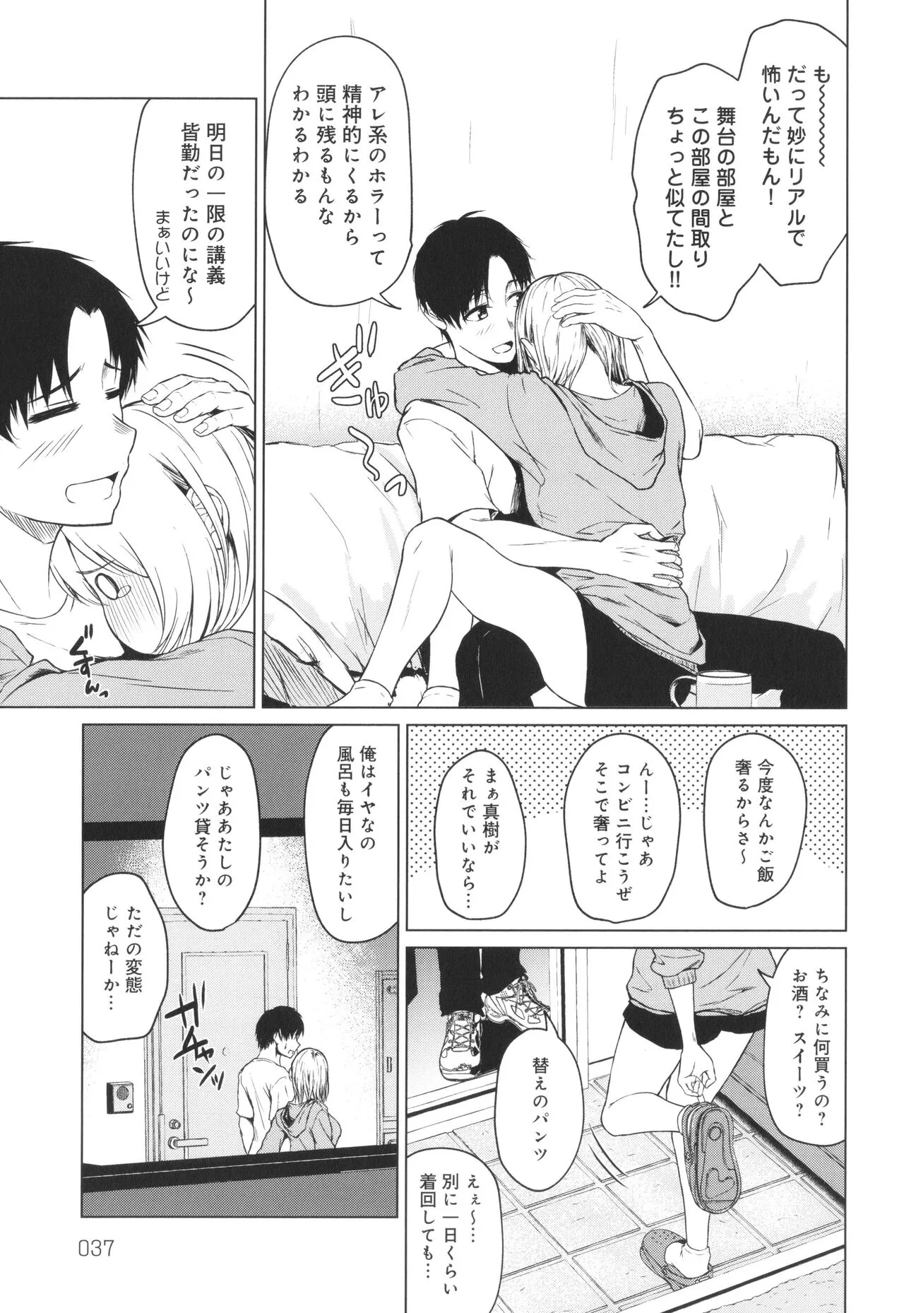 Page 37