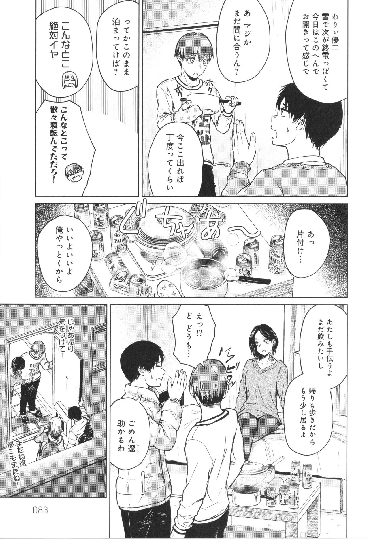 Page 83