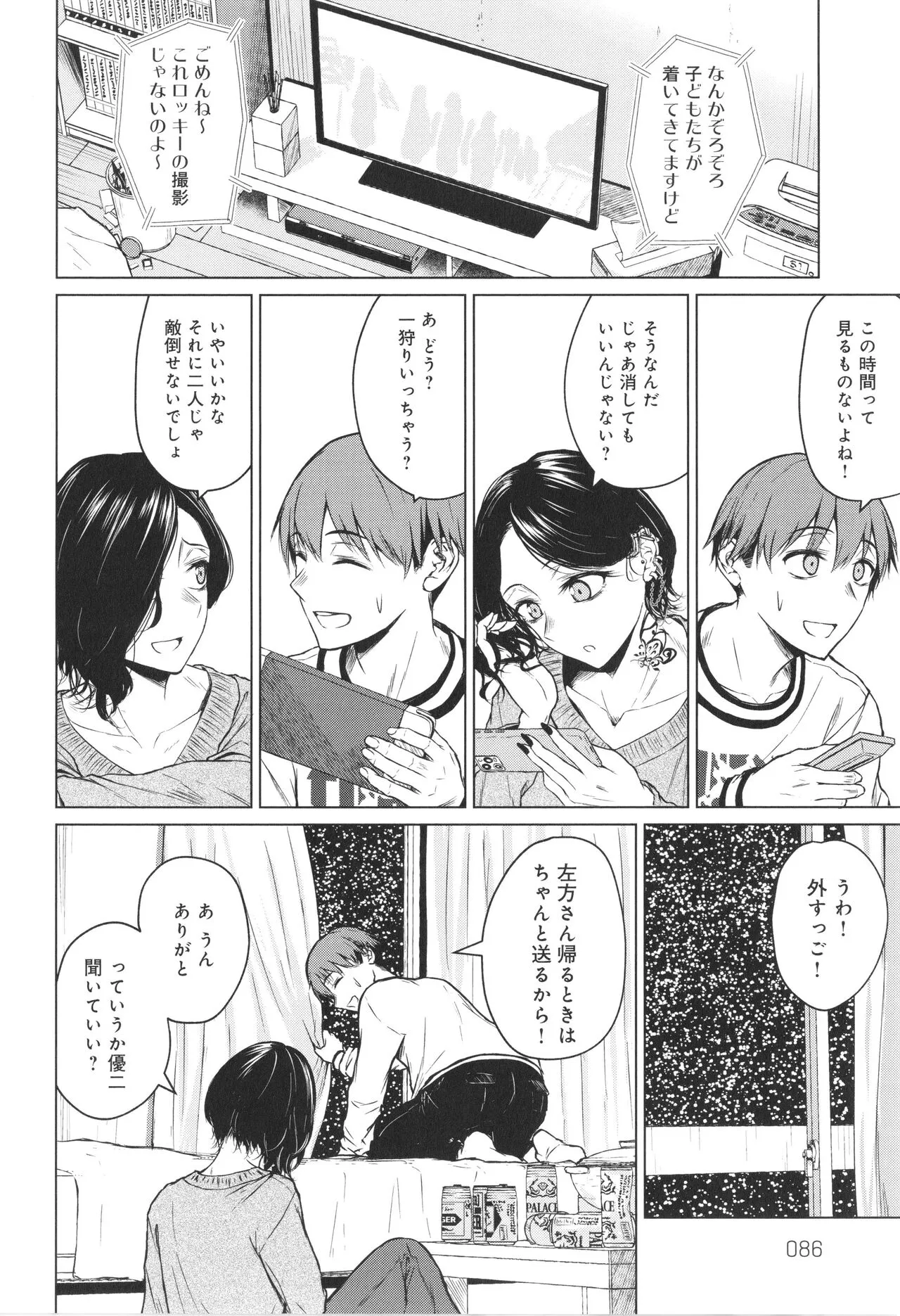 Page 86