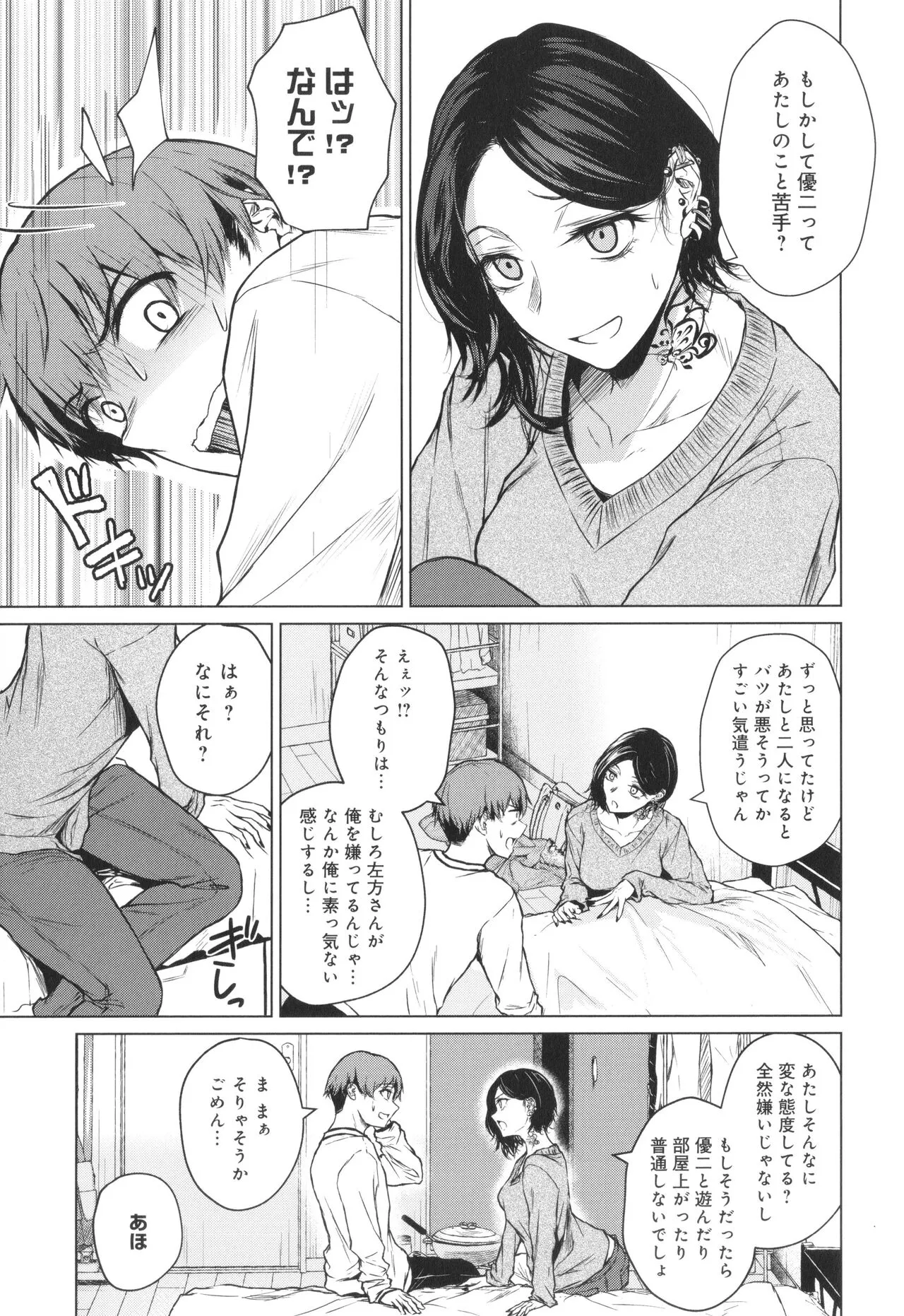 Page 87