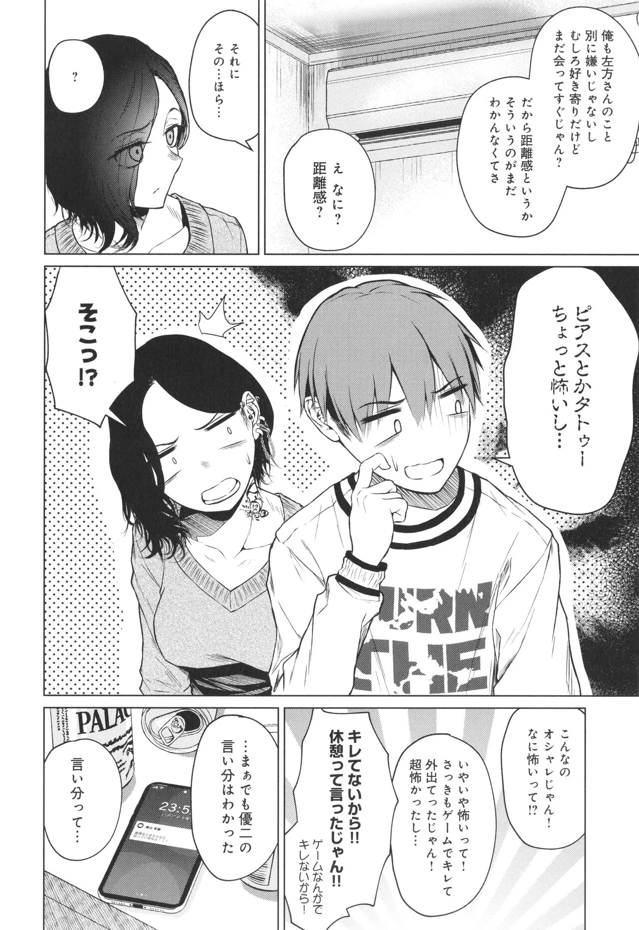 Page 88