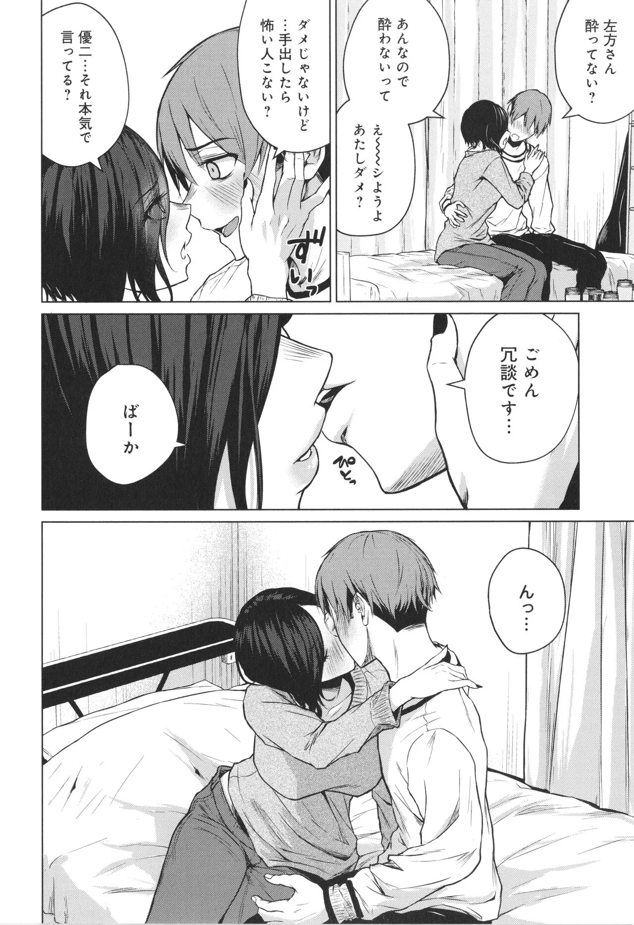 Page 90
