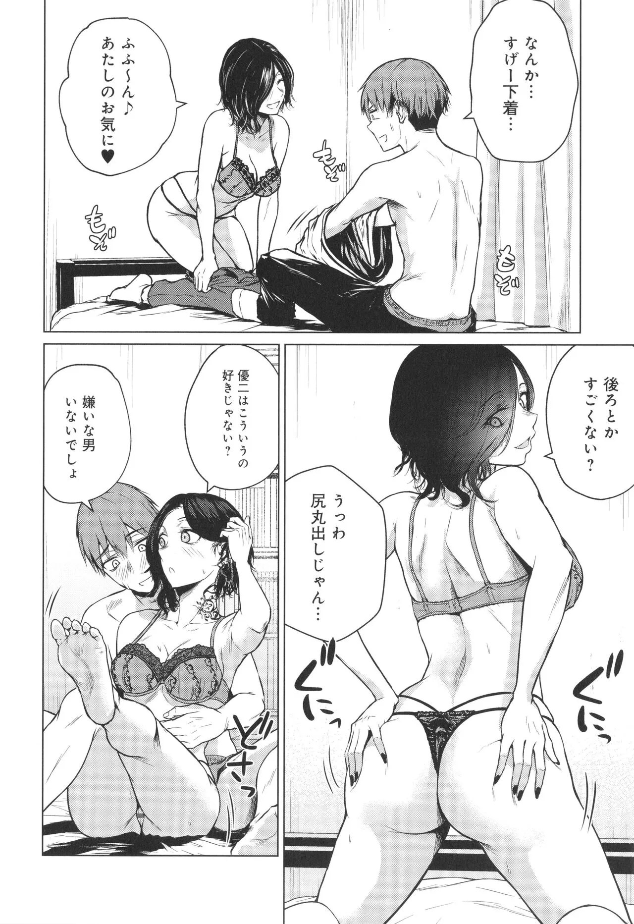 Page 92