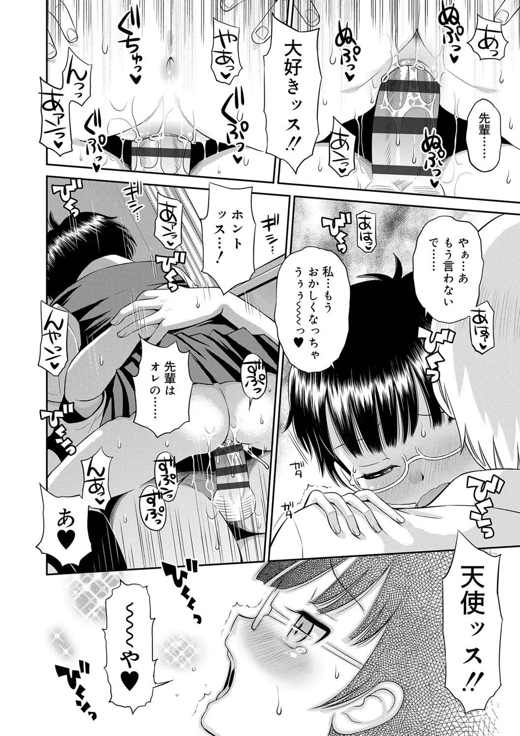Page 147