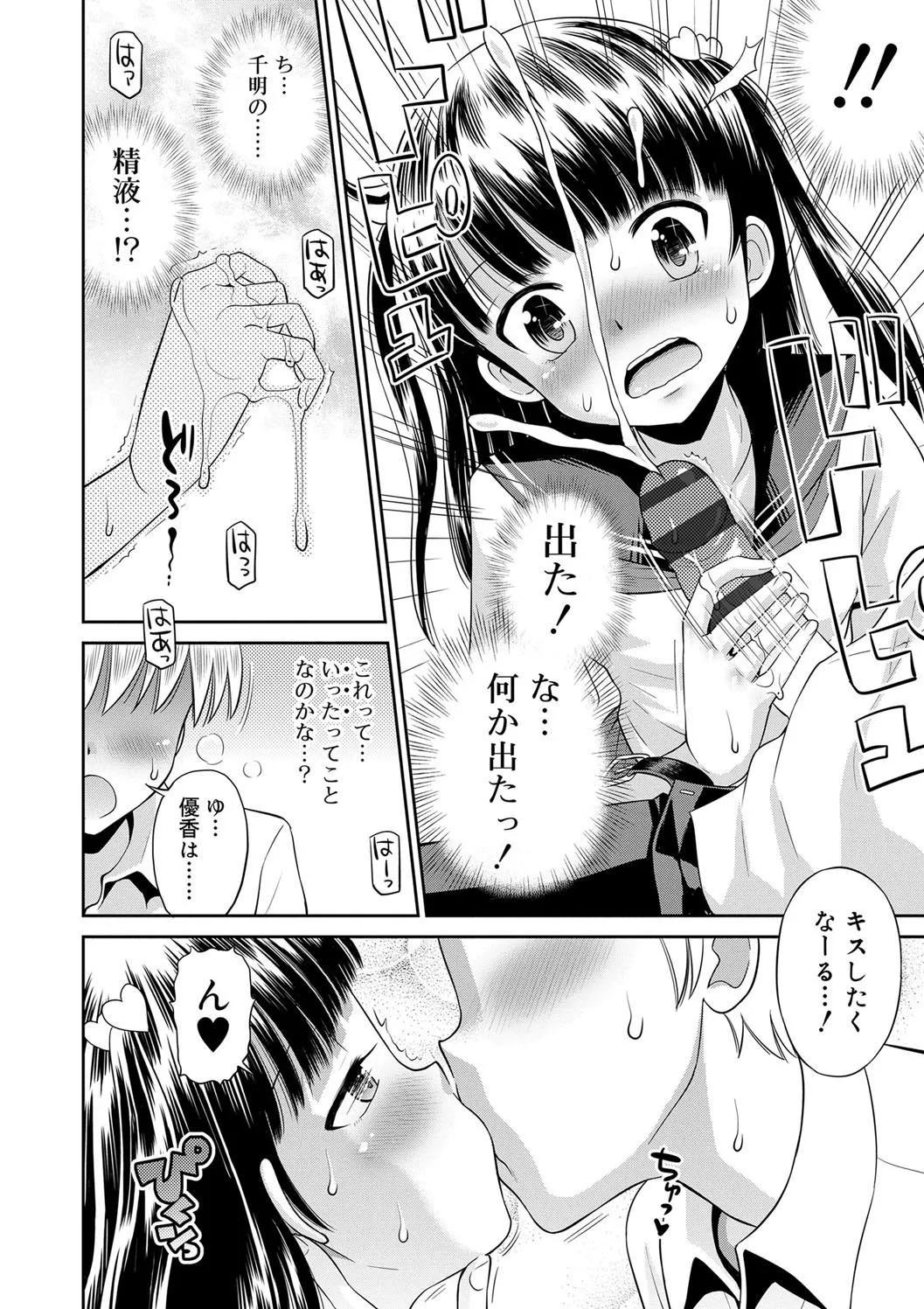 Page 159