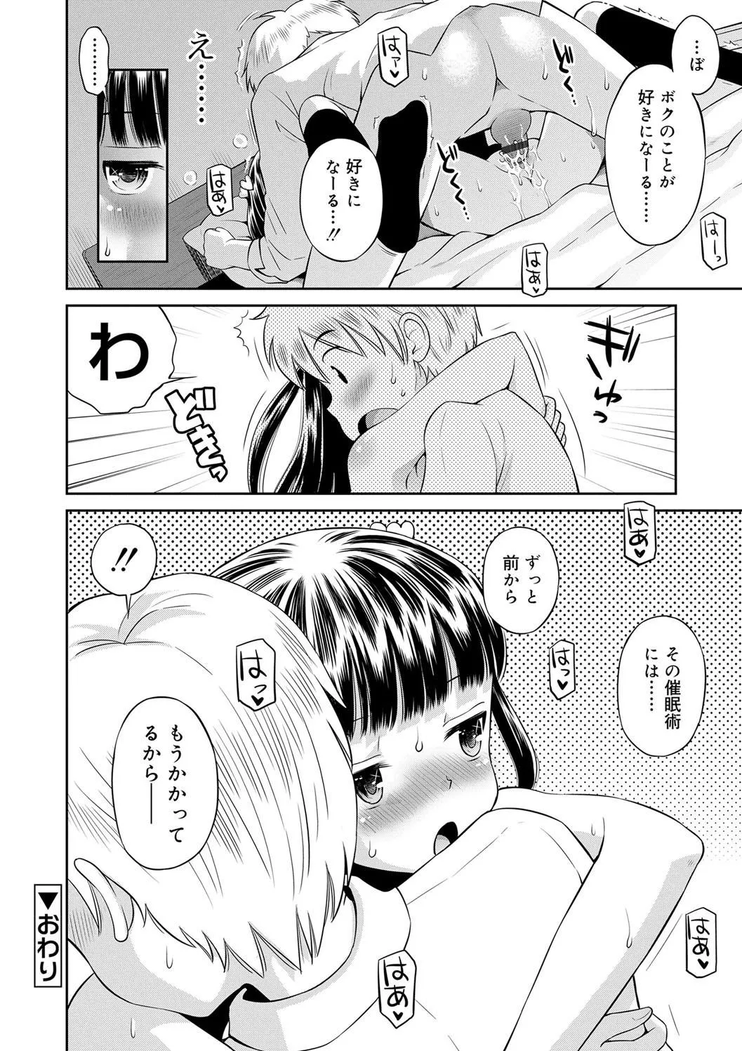 Page 173