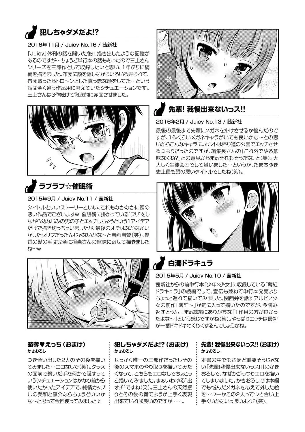 Page 197