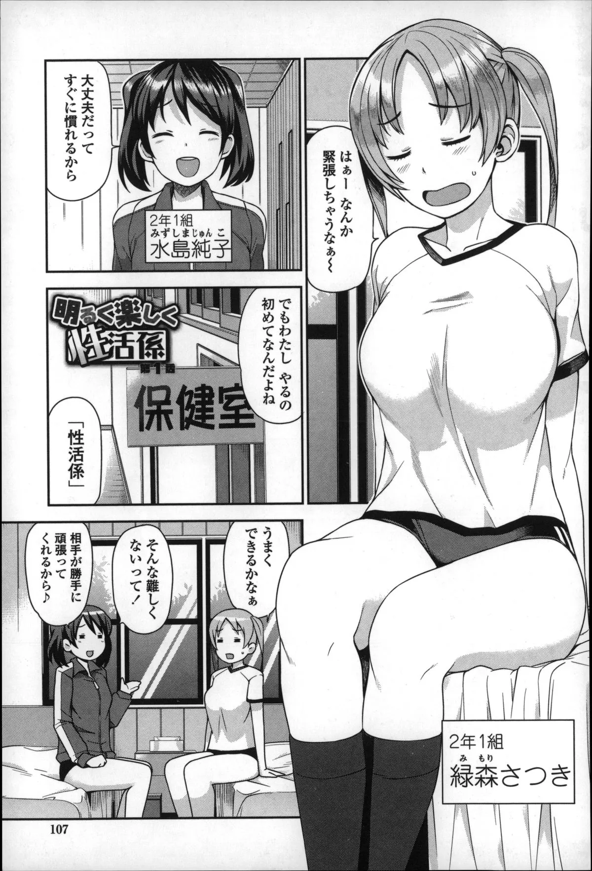 Page 110