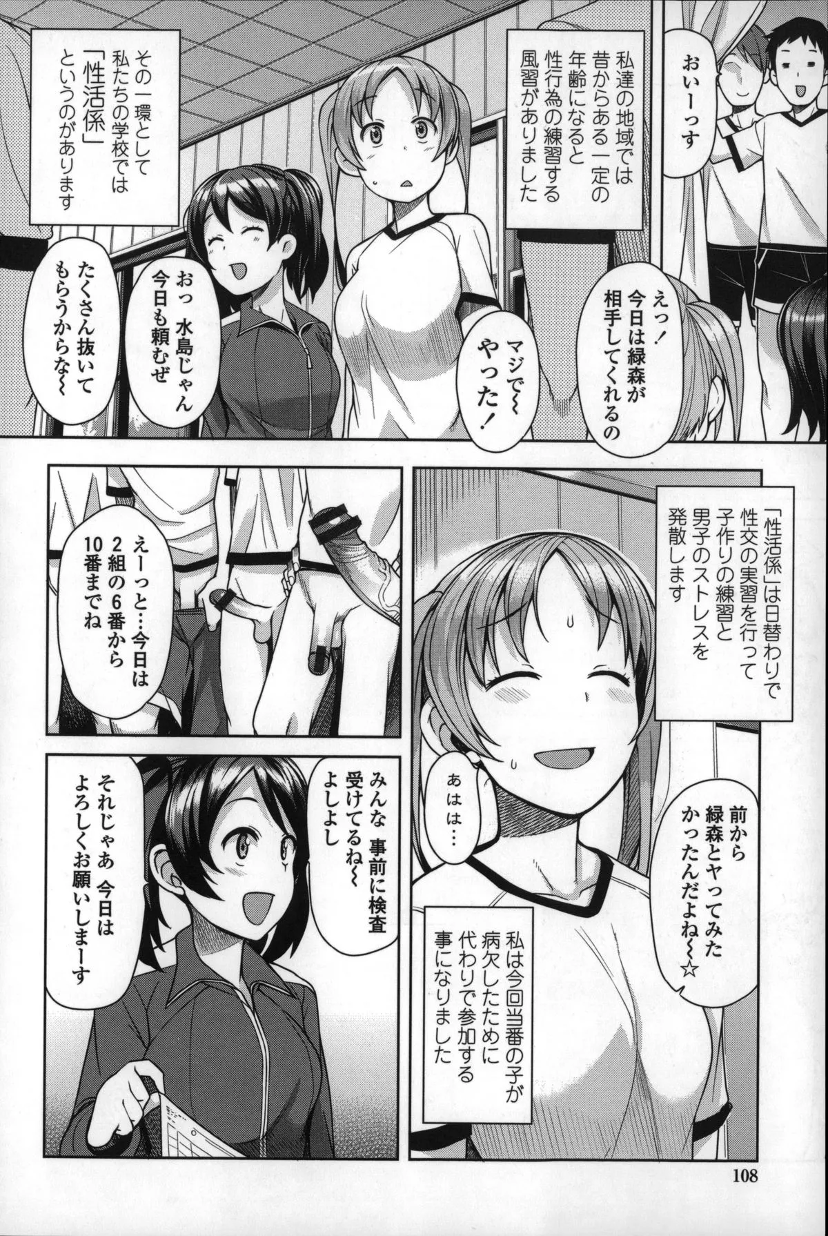 Page 111